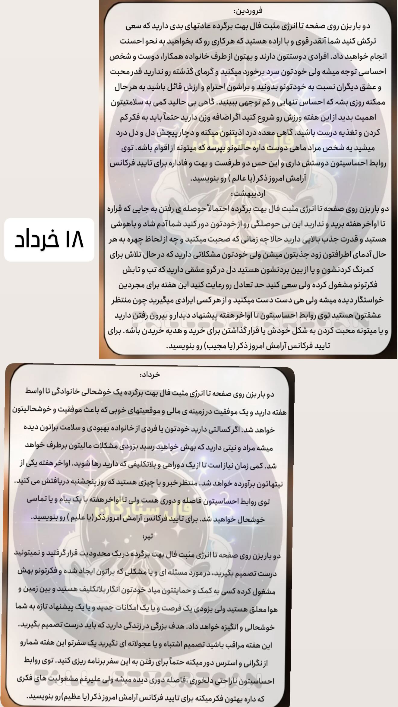 جدید ترین استوری اینستاگرام زهرا هرندی