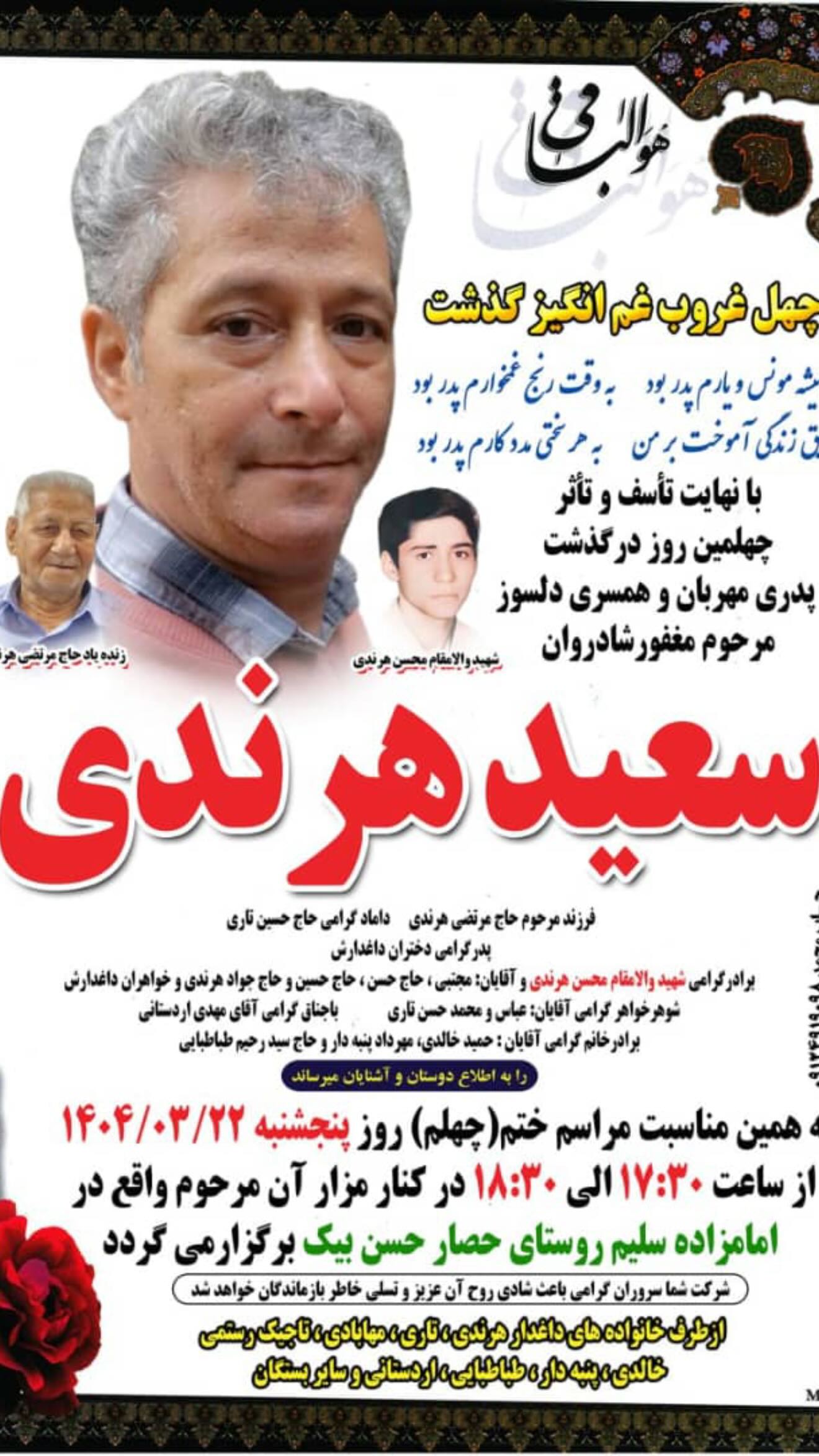  جدید ترین استوری اینستاگرام زهرا هرندی