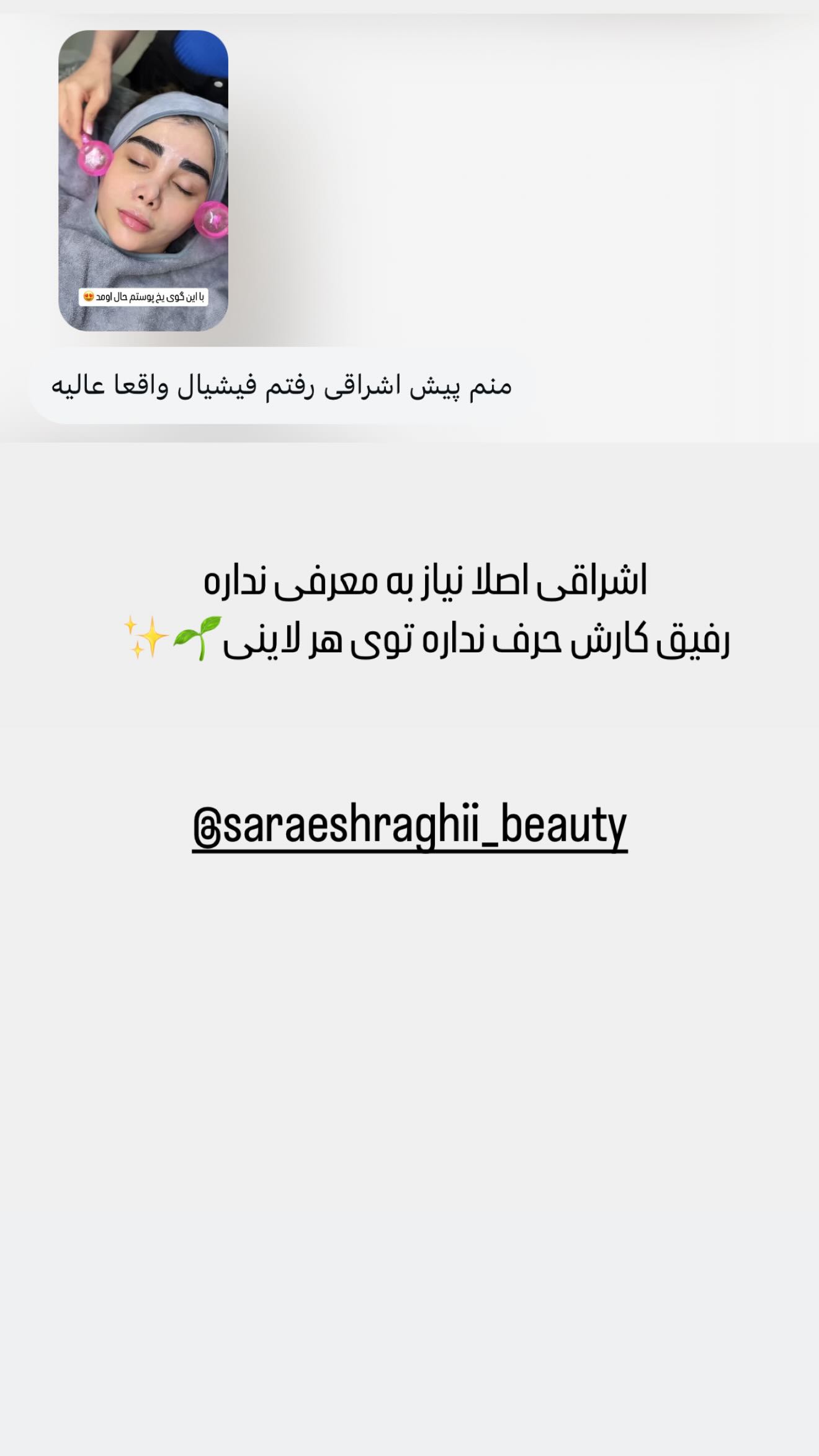  جدید ترین استوری اینستاگرام زهرا هرندی