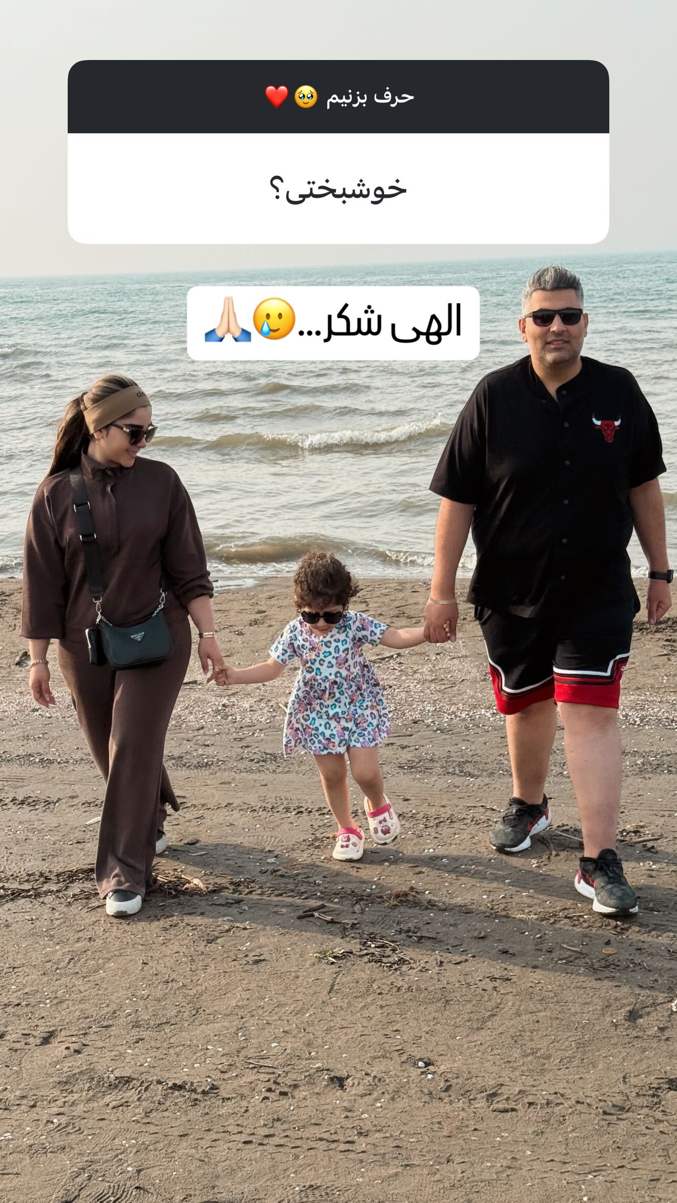  جدید ترین استوری اینستاگرام زهرا هرندی