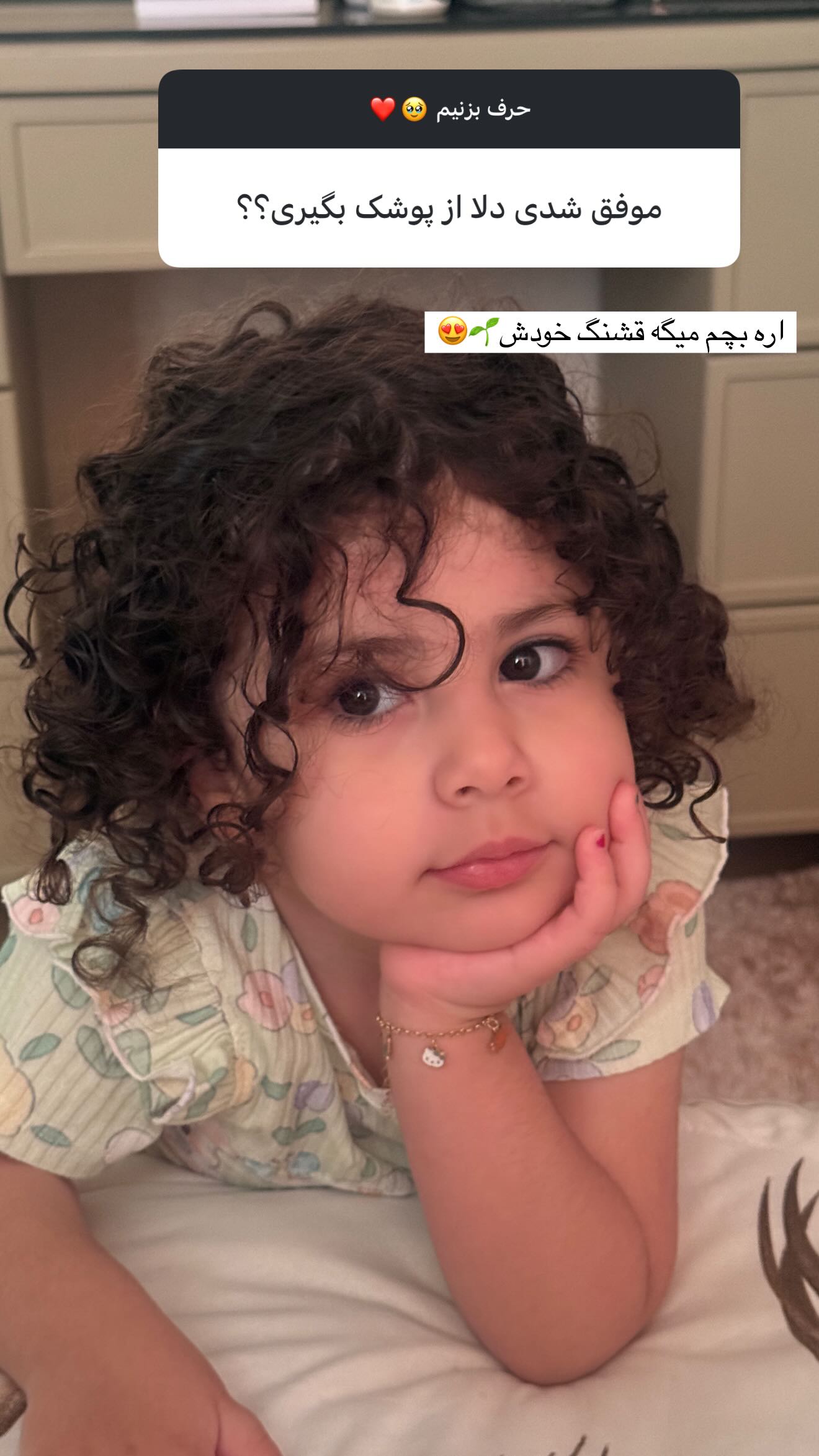  جدید ترین استوری اینستاگرام زهرا هرندی
