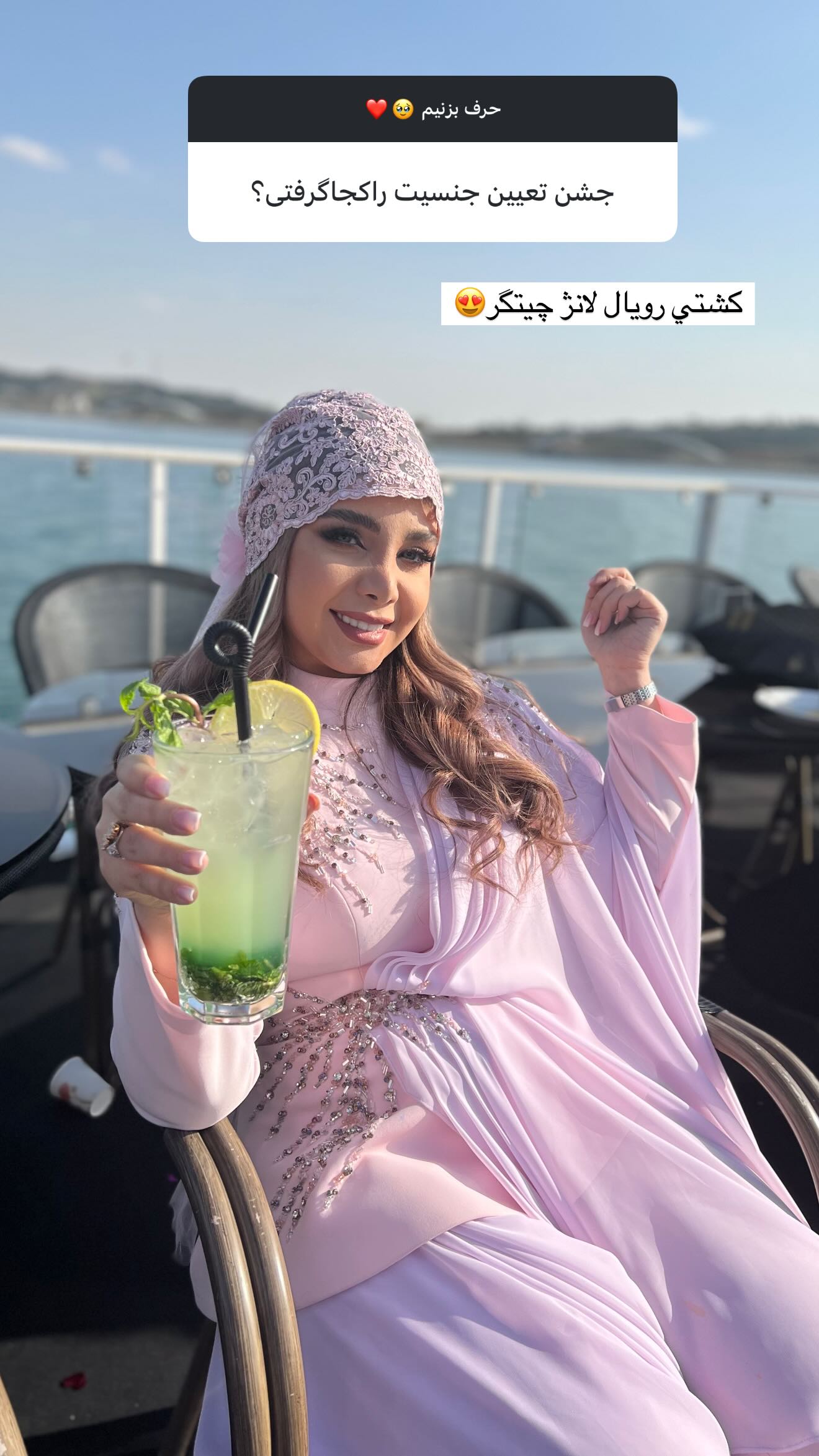  جدید ترین استوری اینستاگرام زهرا هرندی