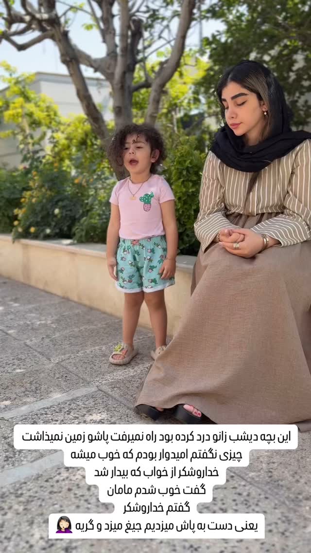  جدید ترین استوری اینستاگرام زهرا هرندی