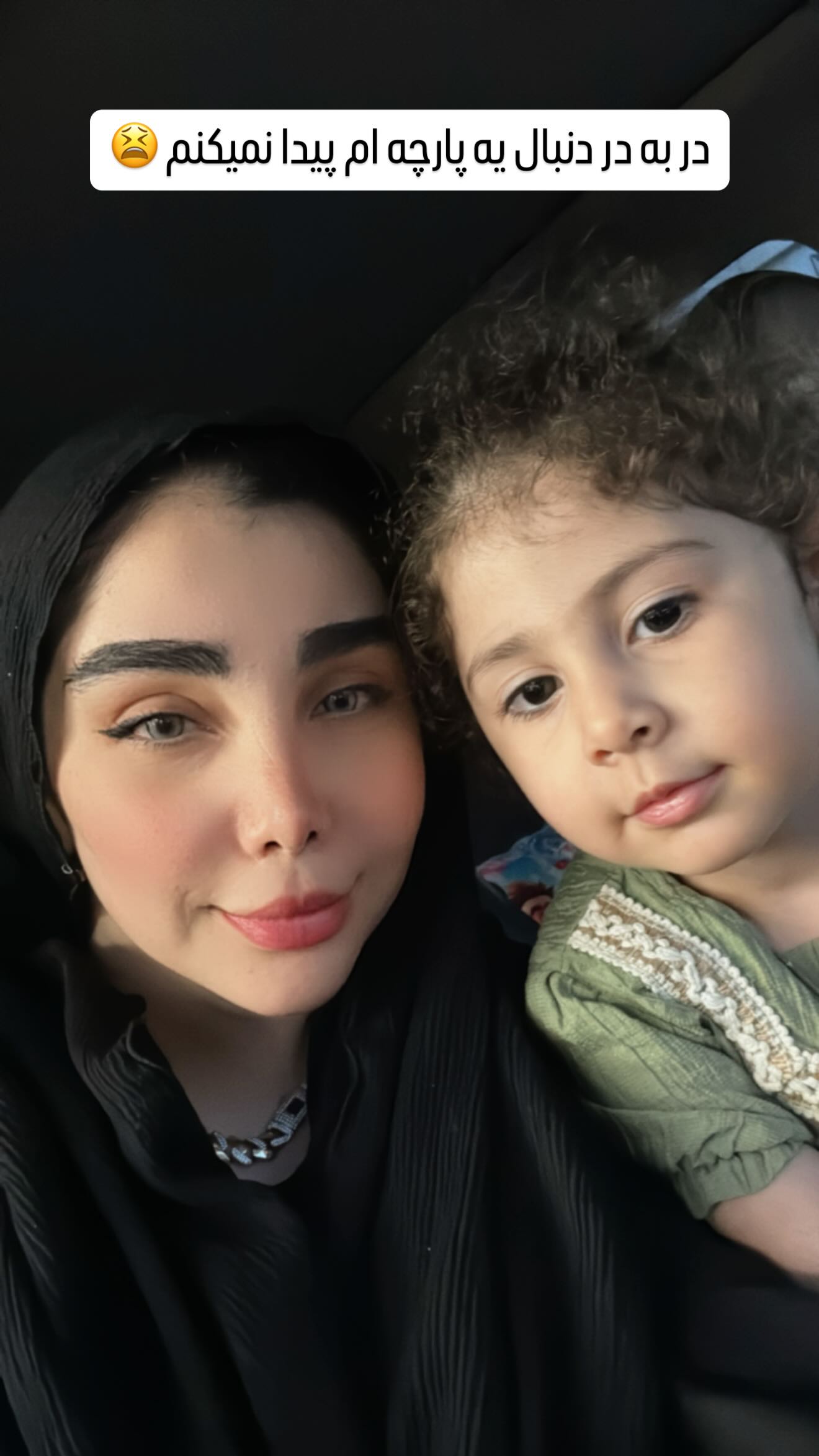  جدید ترین استوری اینستاگرام زهرا هرندی