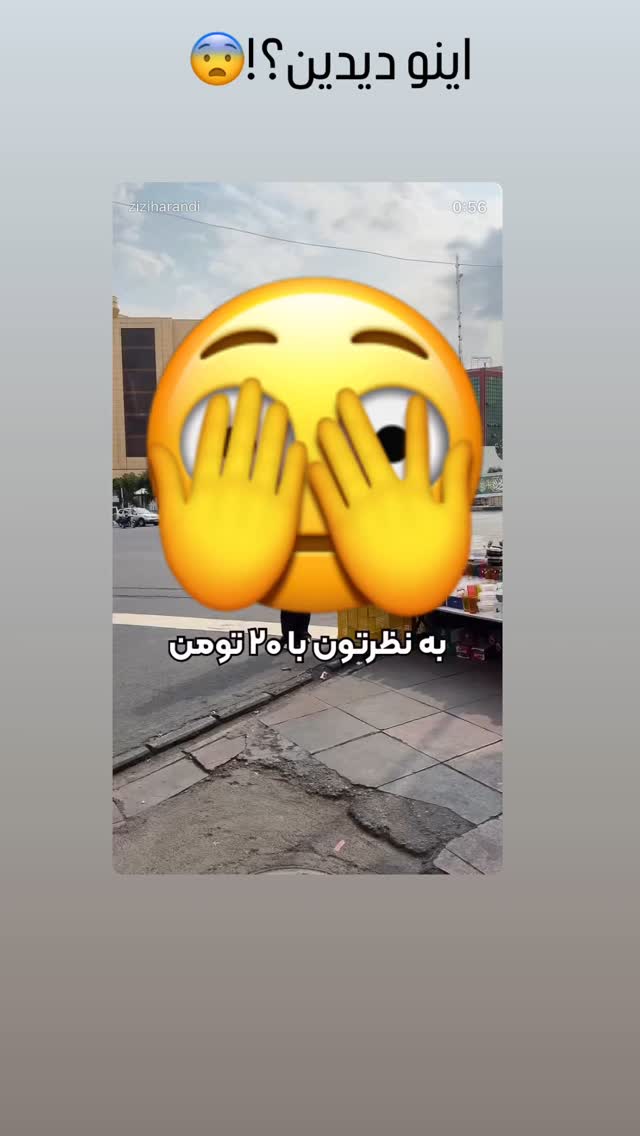  جدید ترین استوری اینستاگرام زهرا هرندی