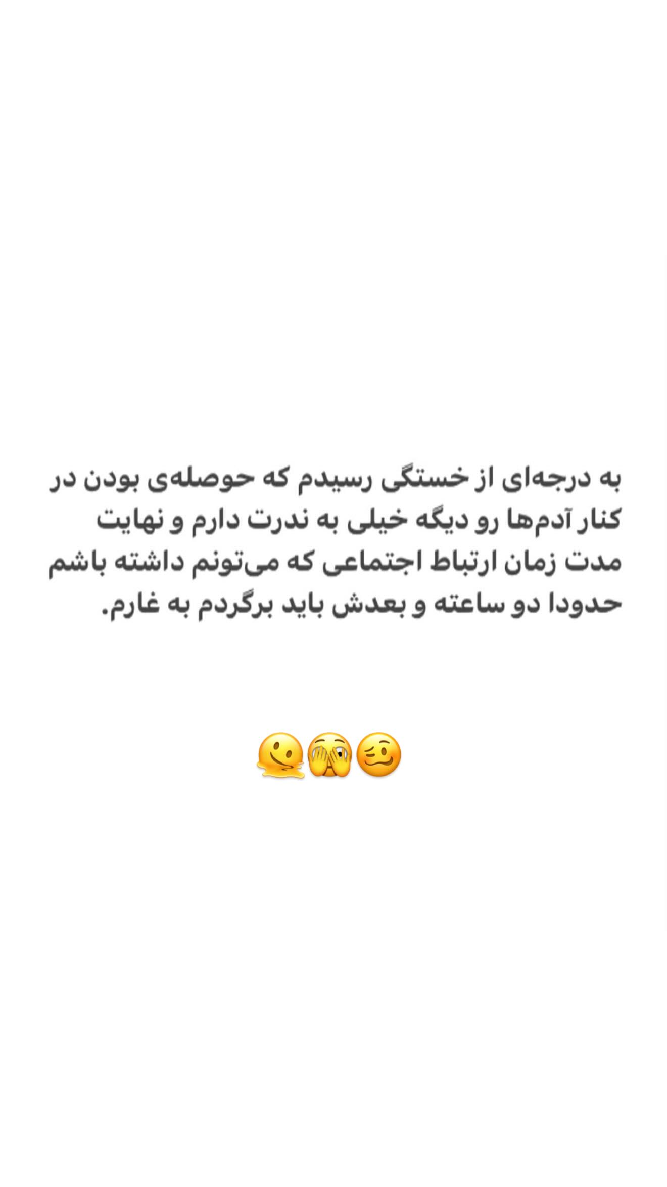  جدید ترین استوری اینستاگرام زهرا هرندی