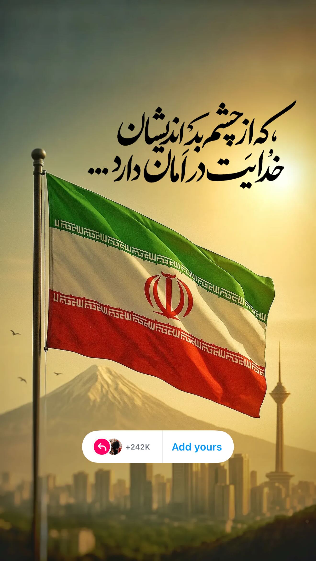  جدید ترین استوری اینستاگرام زهرا هرندی