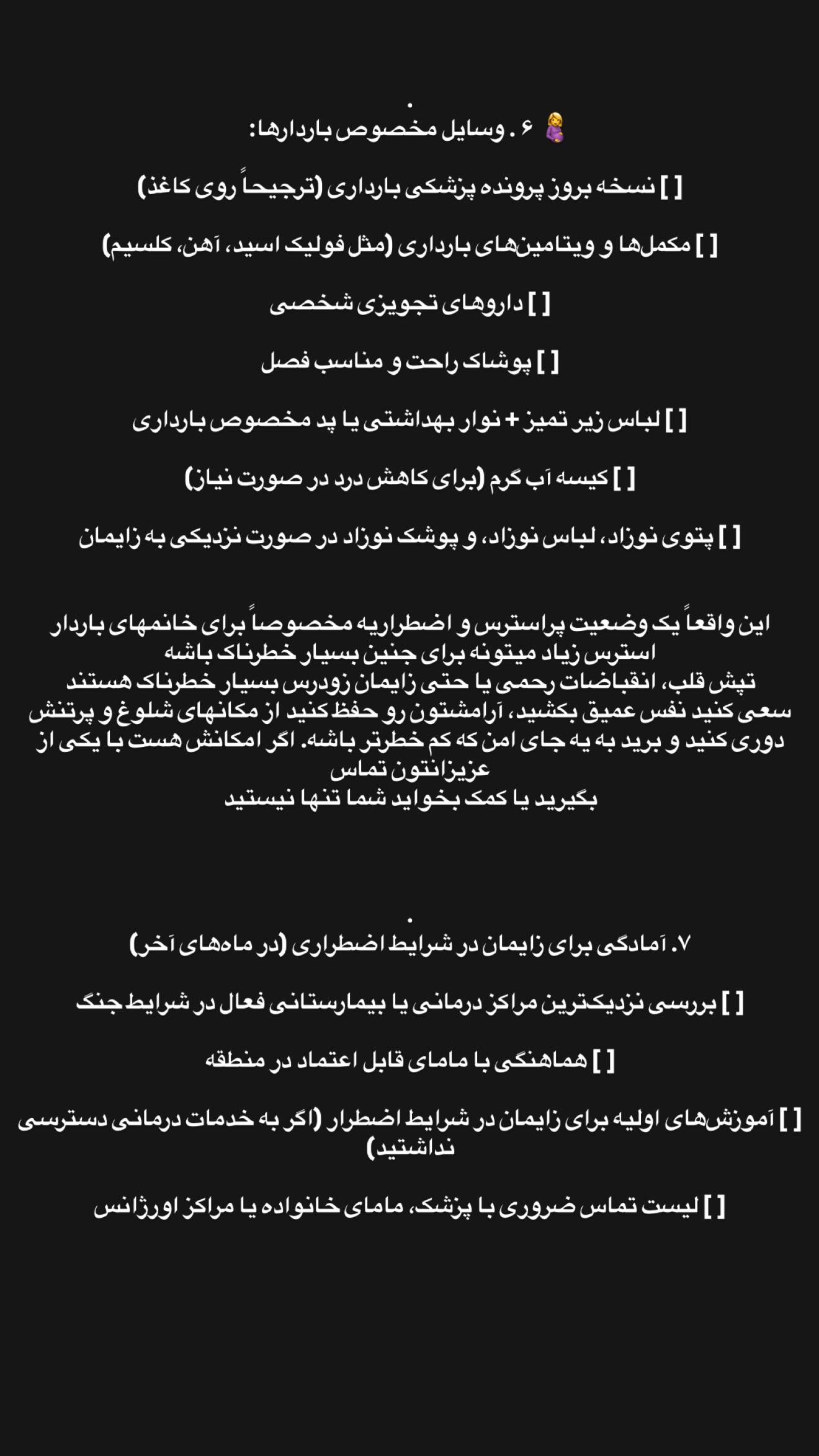  جدید ترین استوری اینستاگرام زهرا هرندی