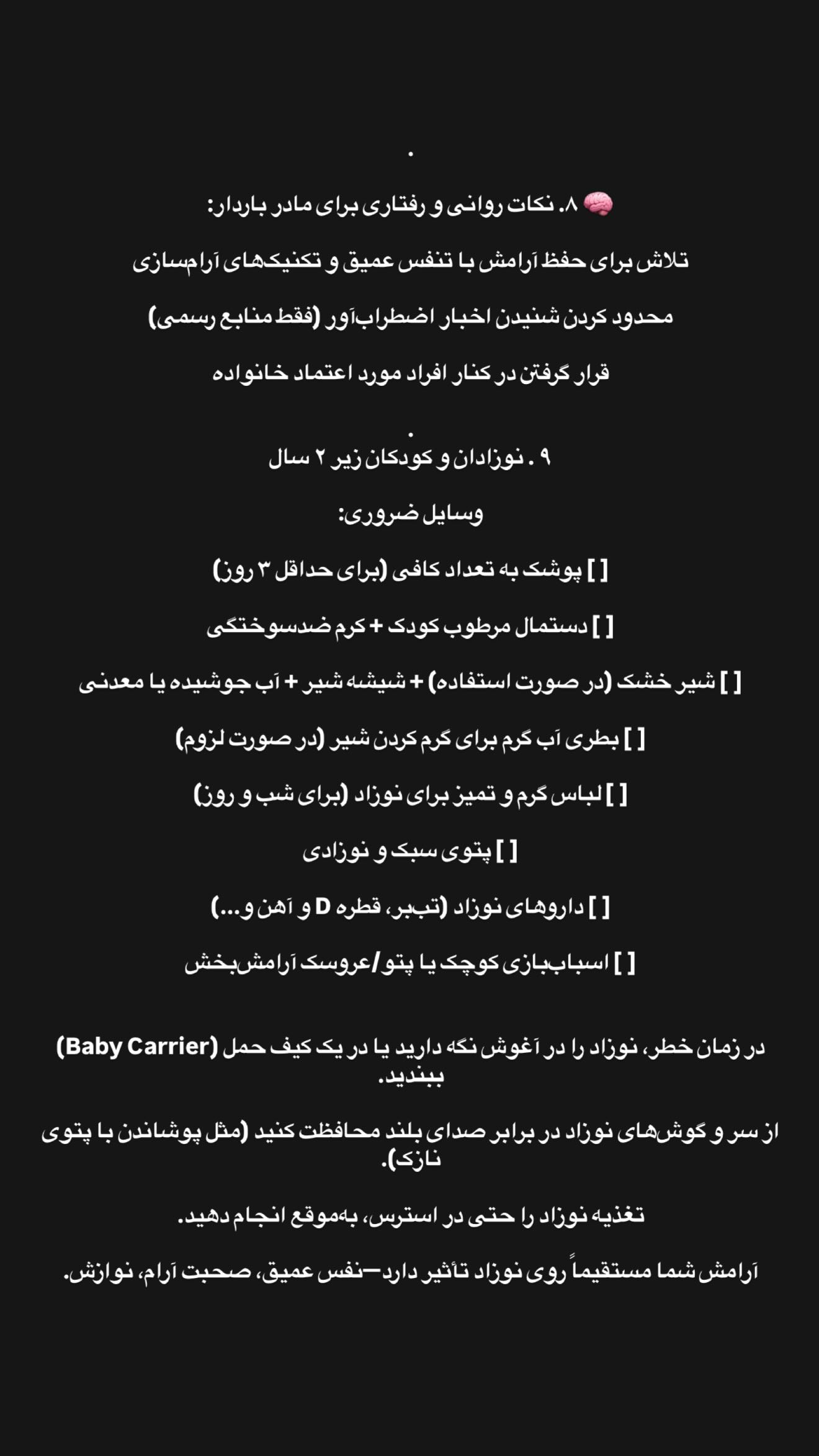  جدید ترین استوری اینستاگرام زهرا هرندی