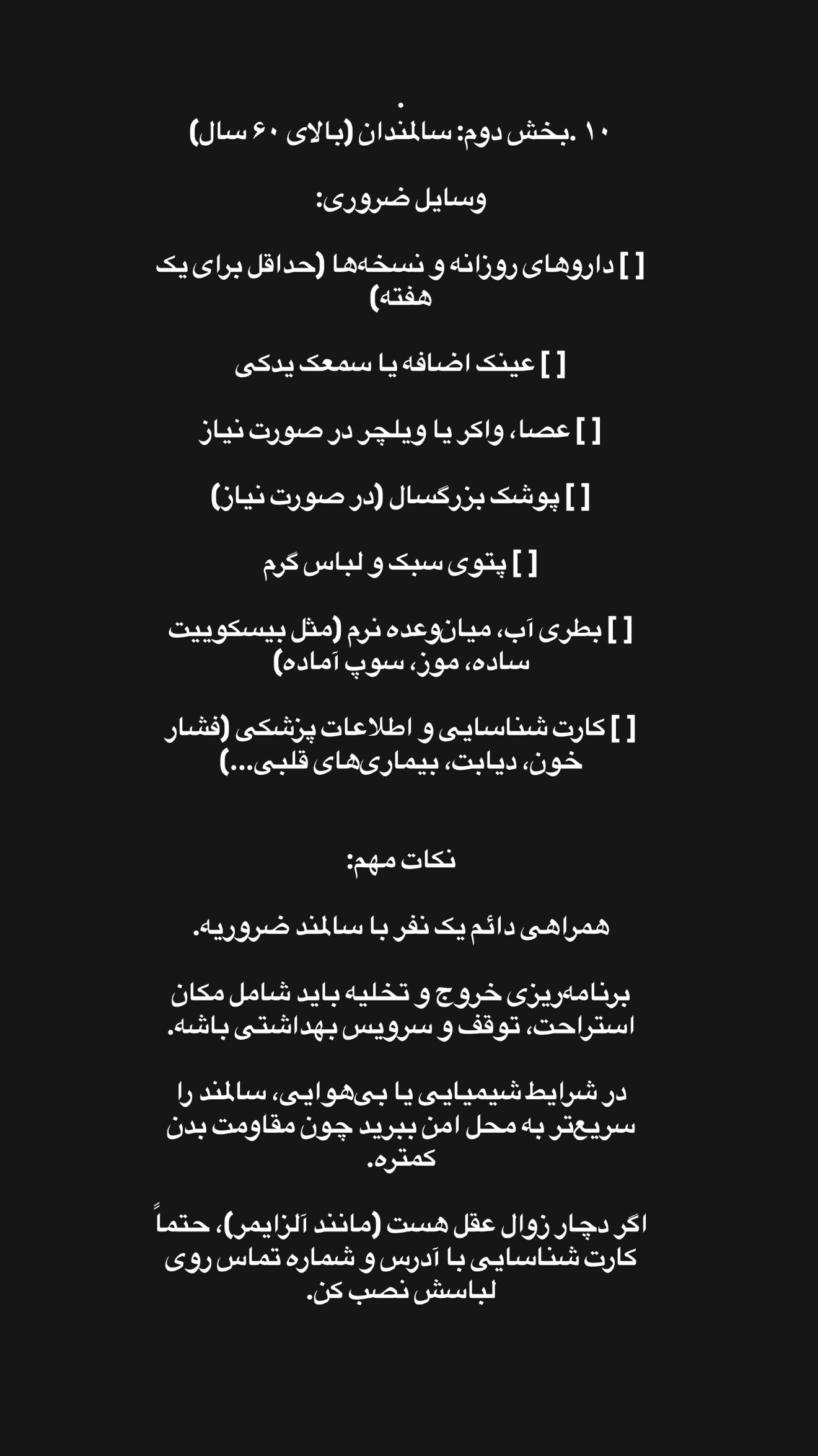  جدید ترین استوری اینستاگرام زهرا هرندی