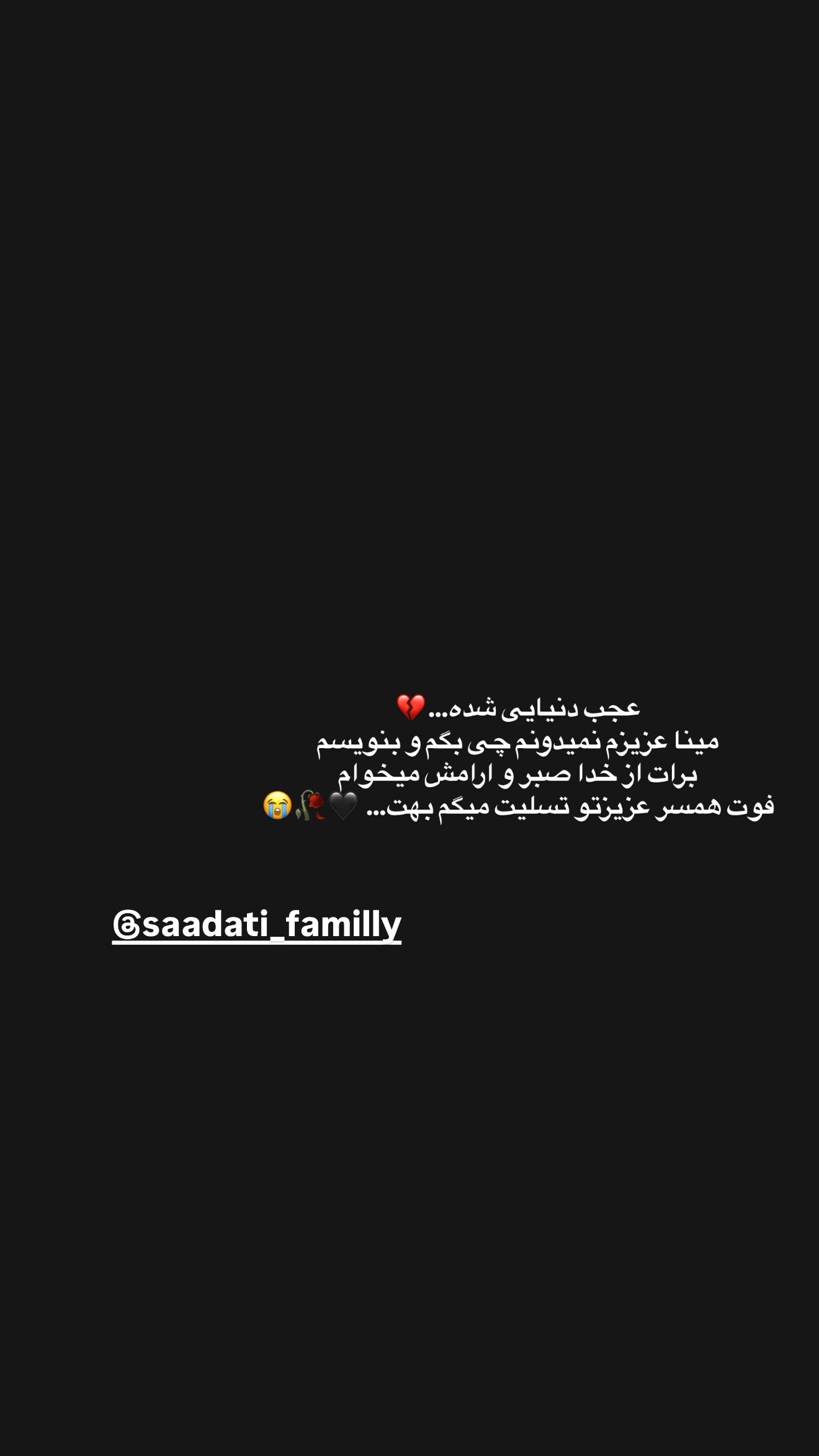  جدید ترین استوری اینستاگرام زهرا هرندی