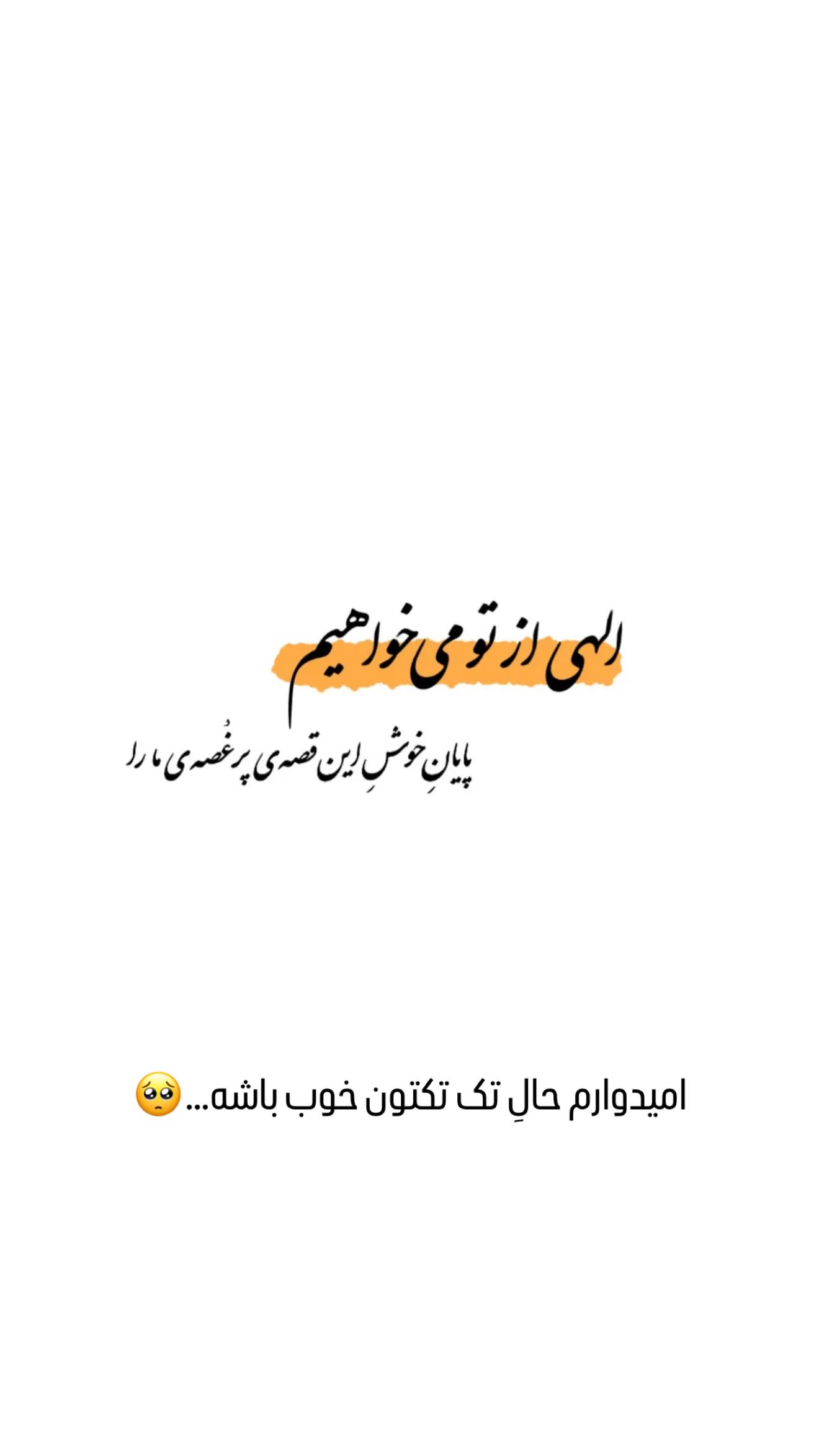  جدید ترین استوری اینستاگرام زهرا هرندی