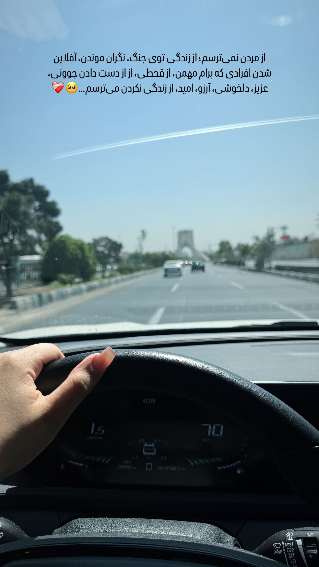  جدید ترین استوری اینستاگرام زهرا هرندی