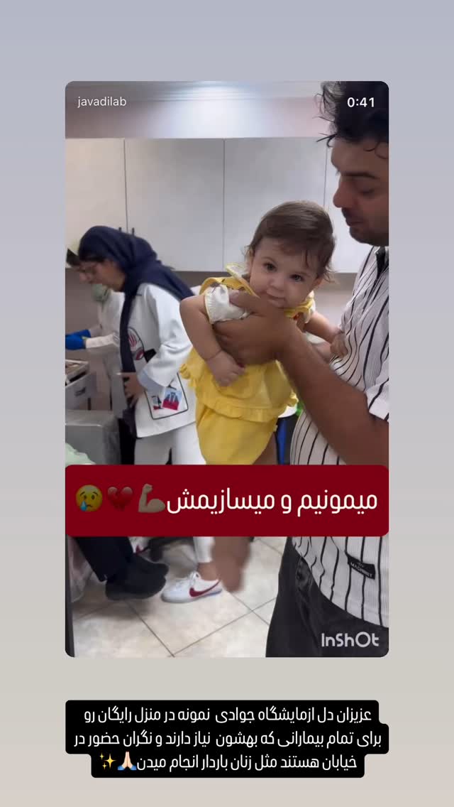  جدید ترین استوری اینستاگرام زهرا هرندی