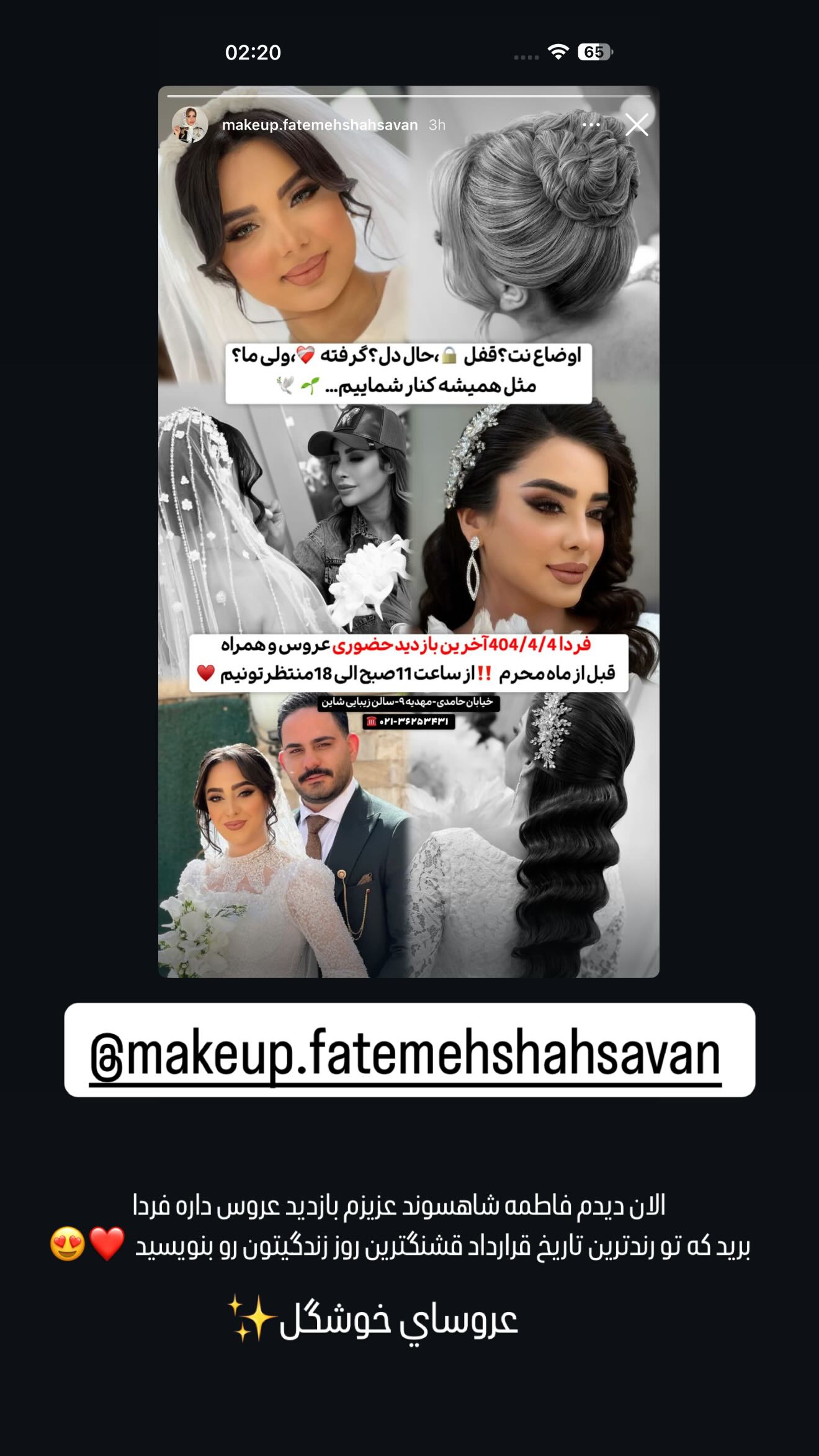  جدید ترین استوری اینستاگرام زهرا هرندی