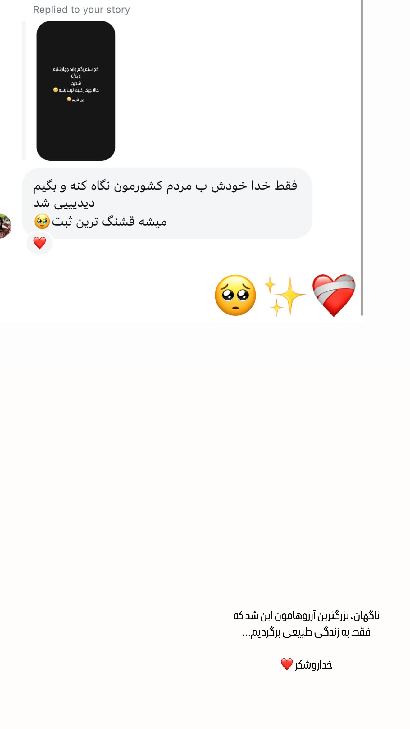  جدید ترین استوری اینستاگرام زهرا هرندی