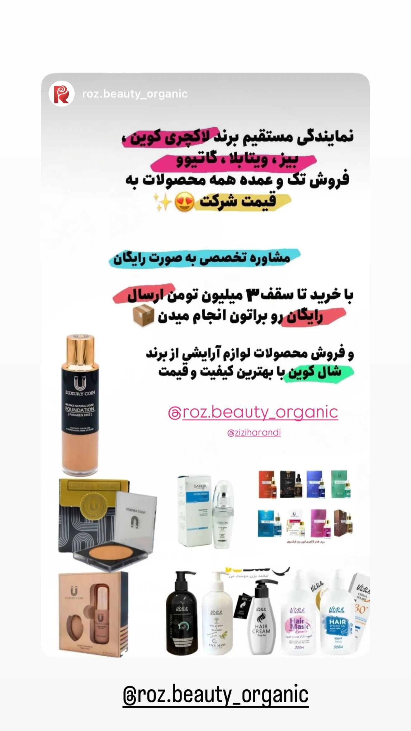  جدید ترین استوری اینستاگرام زهرا هرندی