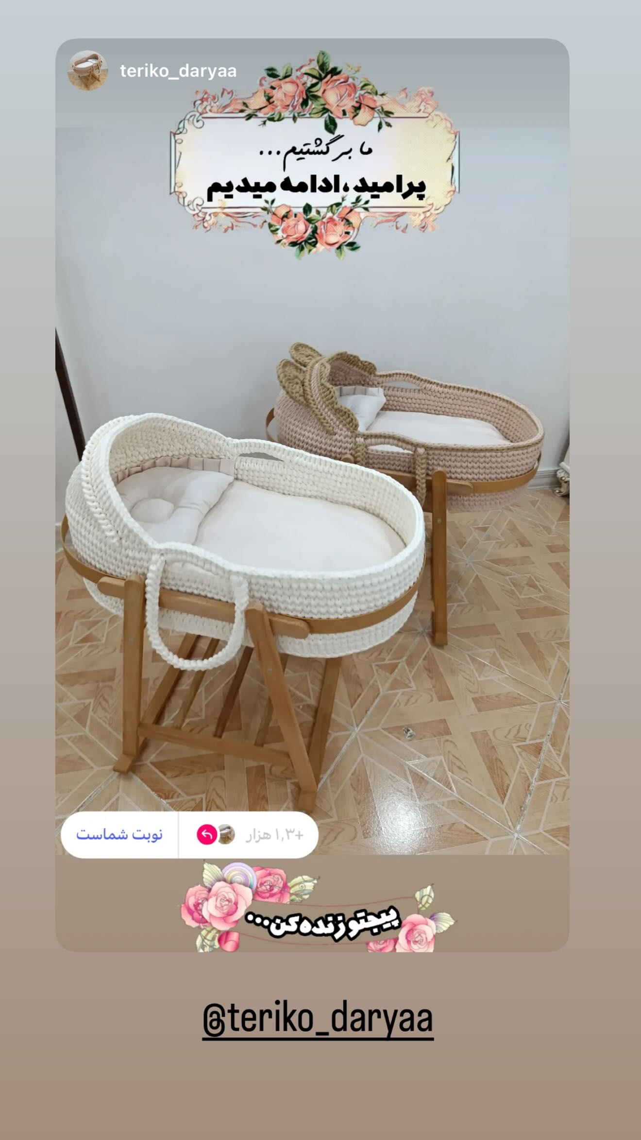  جدید ترین استوری اینستاگرام زهرا هرندی