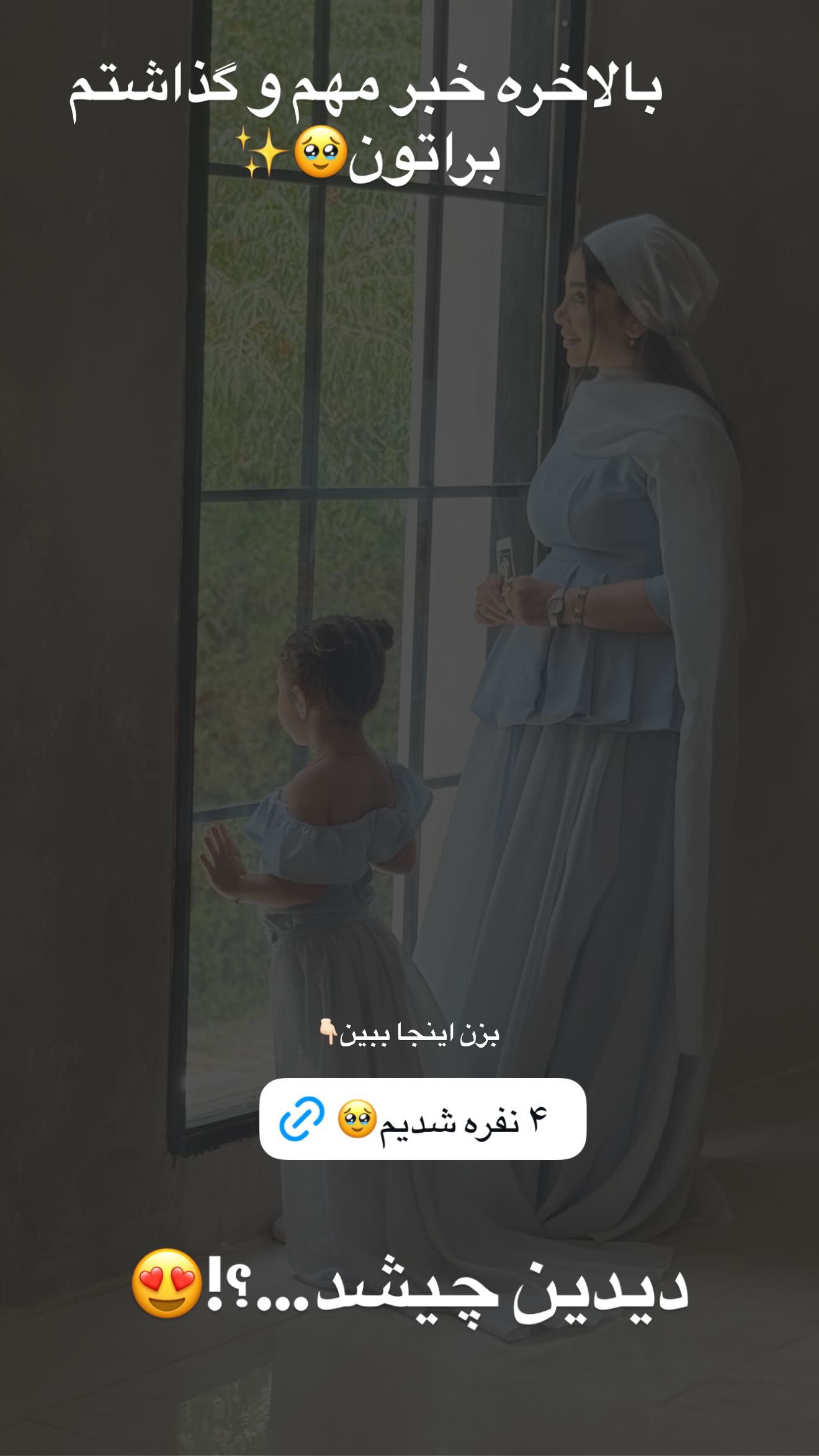  جدید ترین استوری اینستاگرام زهرا هرندی