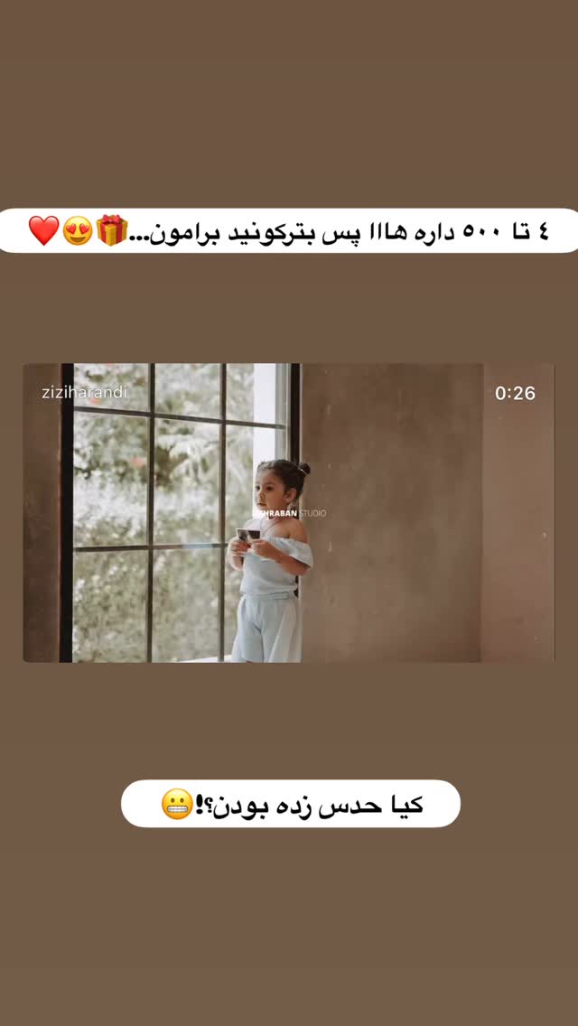  جدید ترین استوری اینستاگرام زهرا هرندی