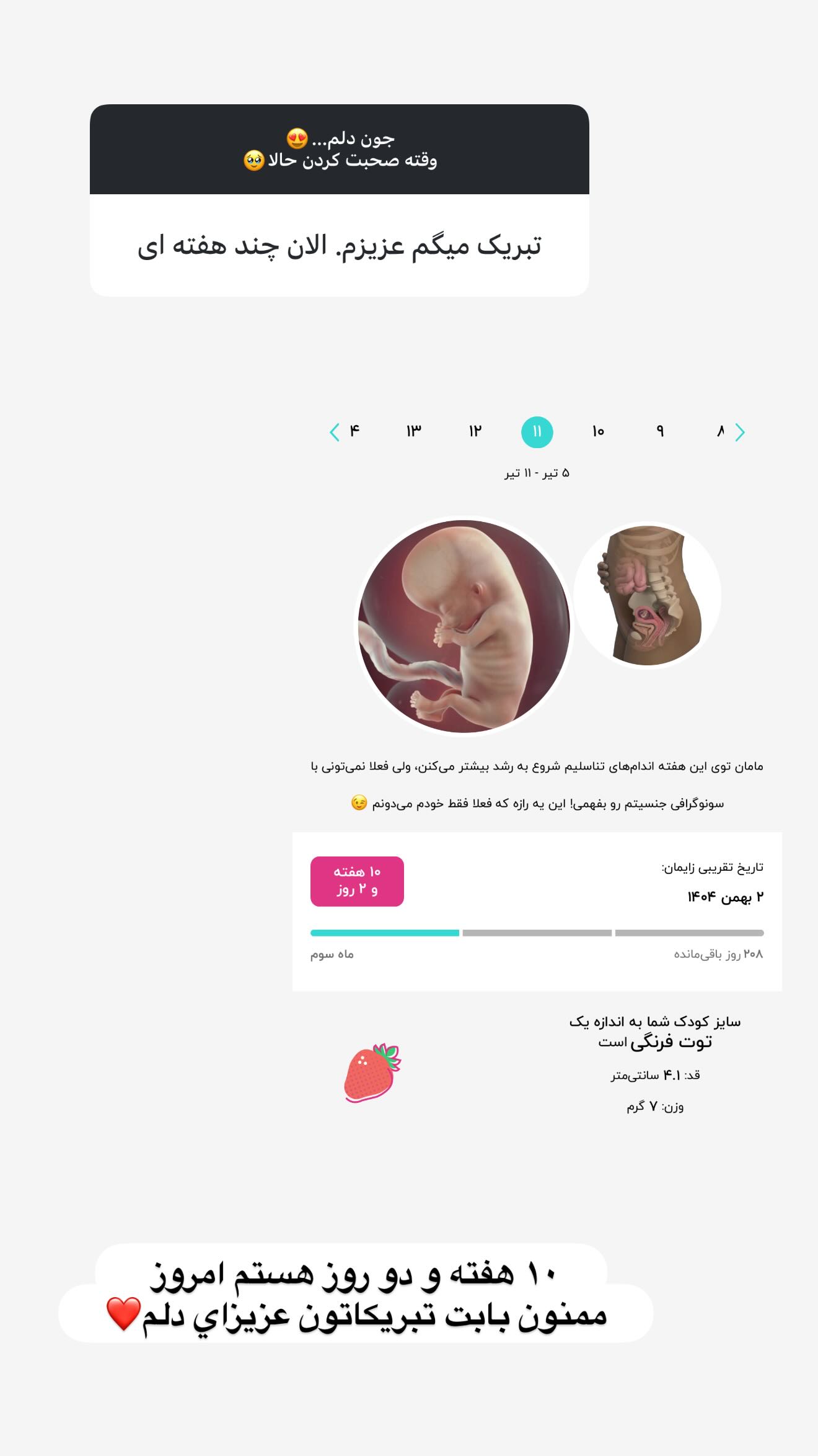  جدید ترین استوری اینستاگرام زهرا هرندی