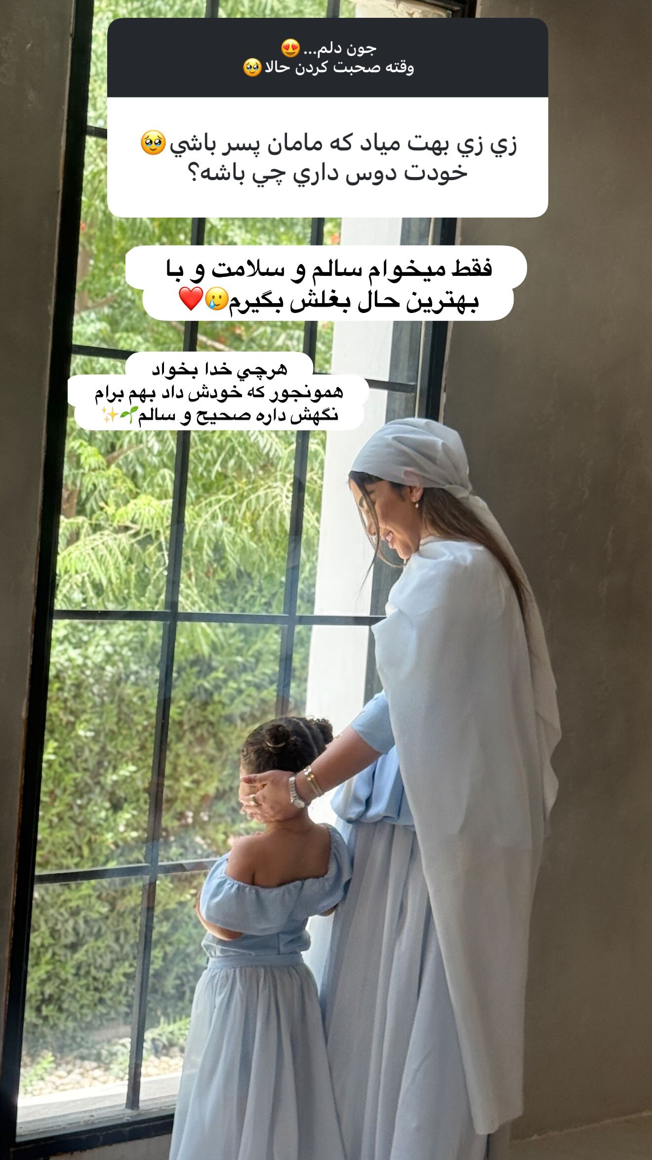  جدید ترین استوری اینستاگرام زهرا هرندی