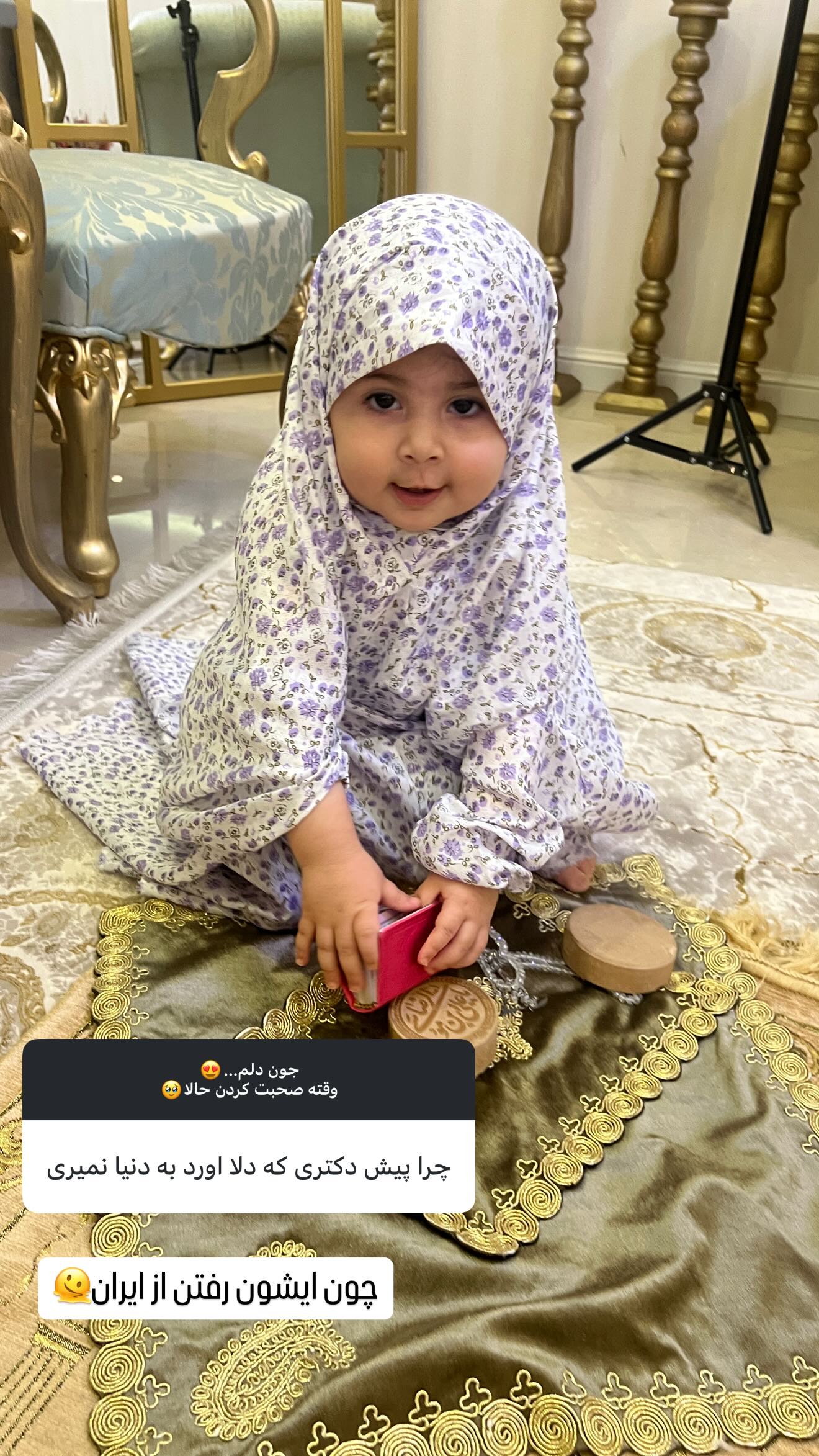  جدید ترین استوری اینستاگرام زهرا هرندی