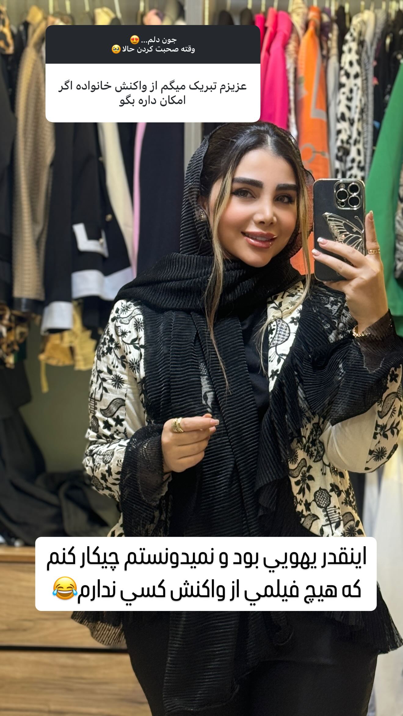  جدید ترین استوری اینستاگرام زهرا هرندی