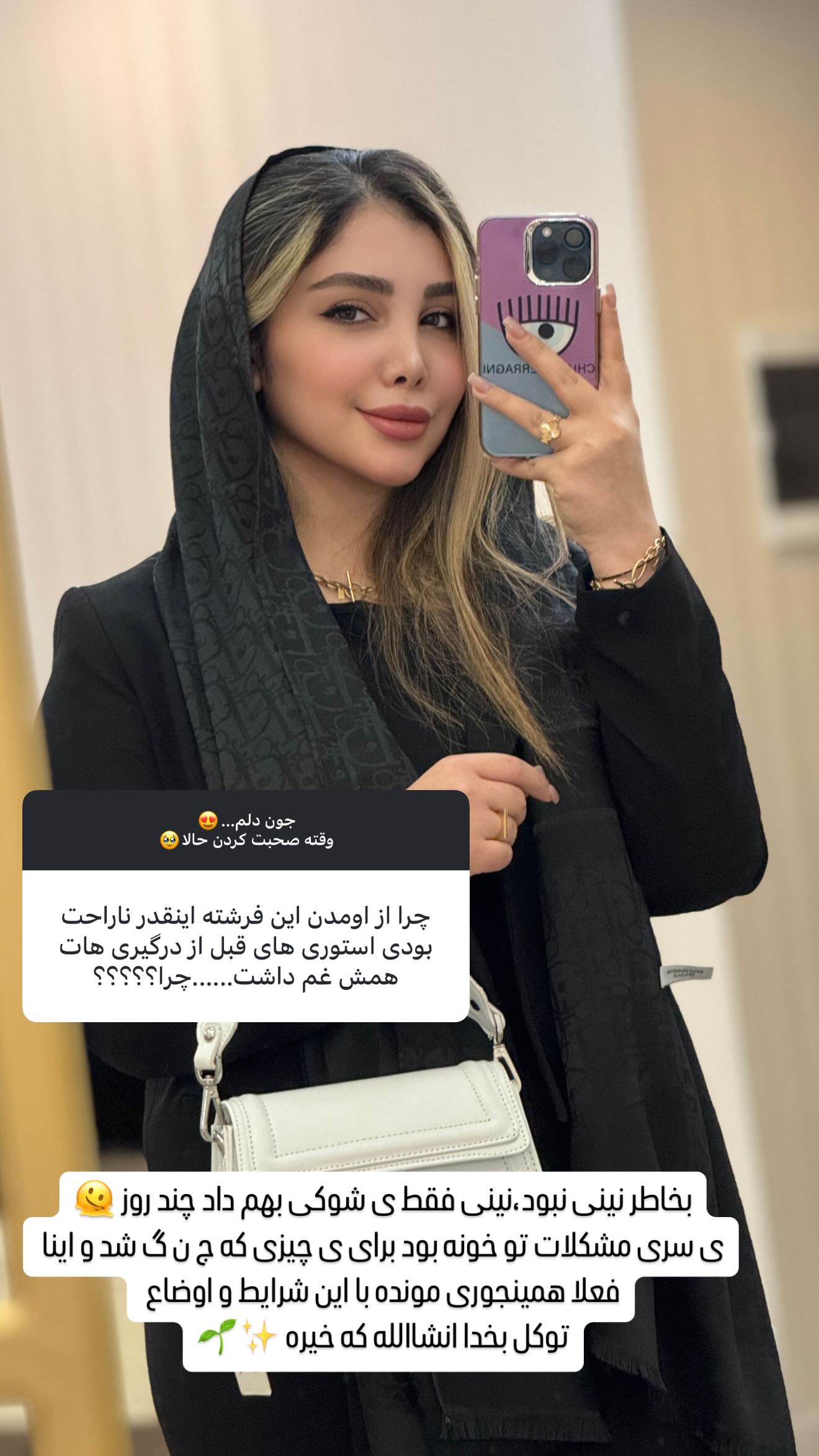  جدید ترین استوری اینستاگرام زهرا هرندی