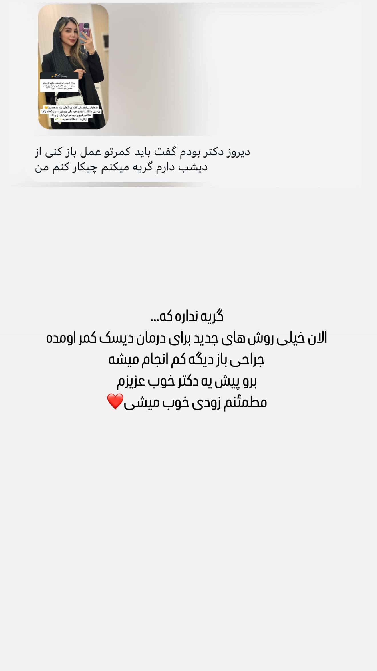 جدید ترین استوری اینستاگرام زهرا هرندی