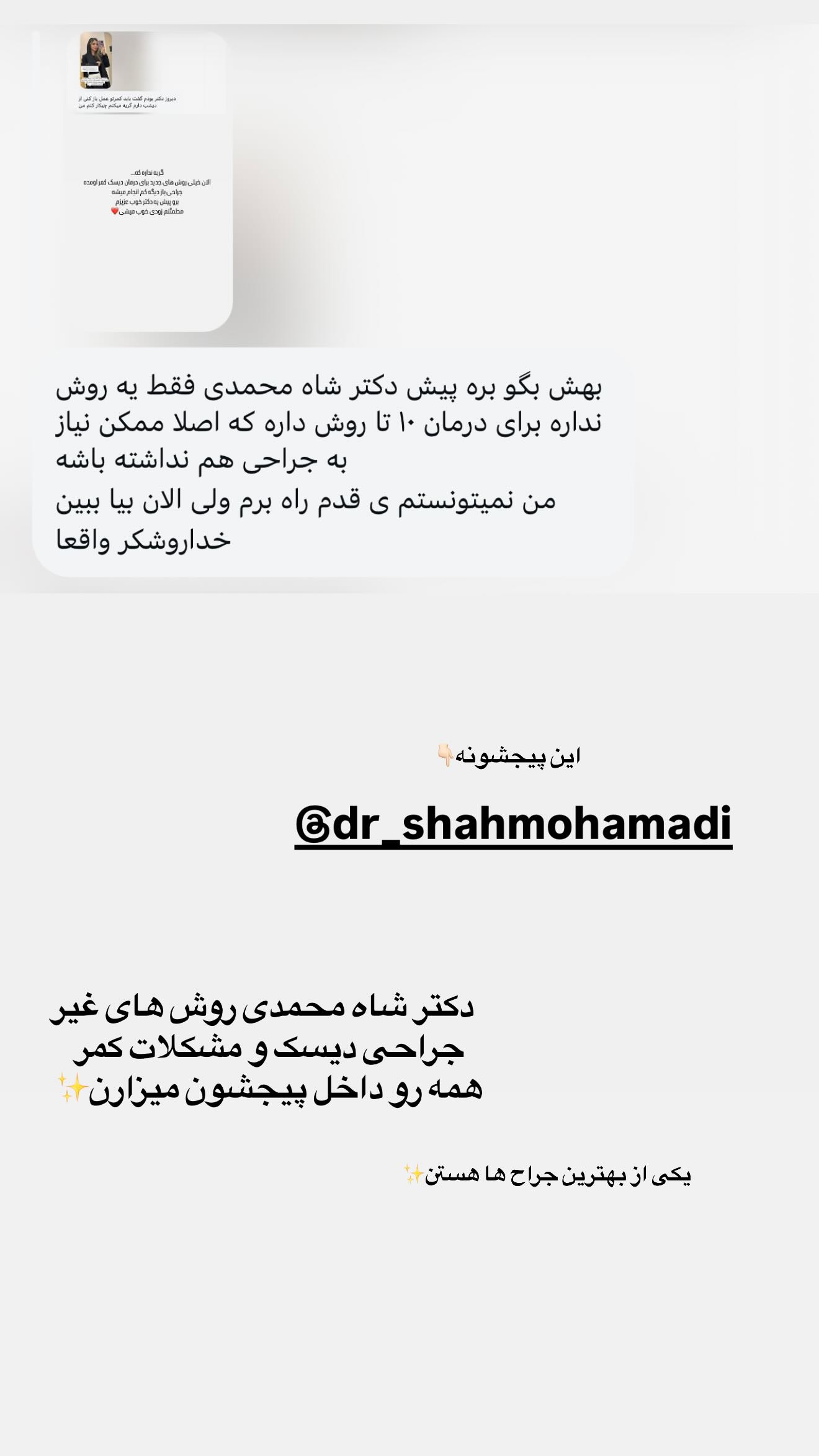  جدید ترین استوری اینستاگرام زهرا هرندی