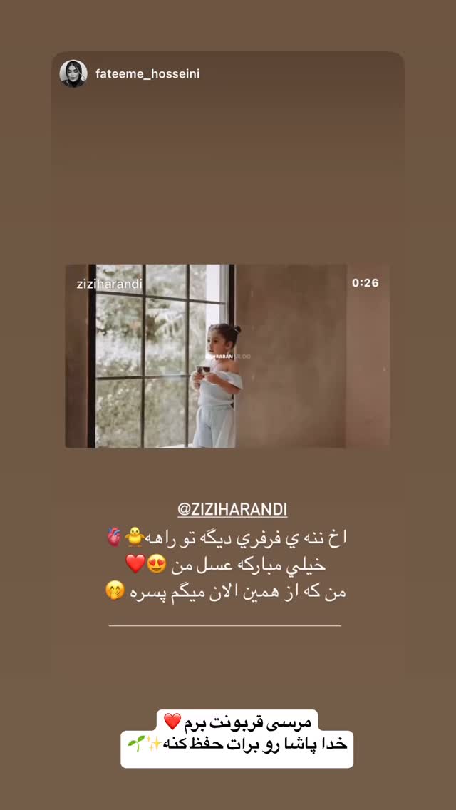  جدید ترین استوری اینستاگرام زهرا هرندی