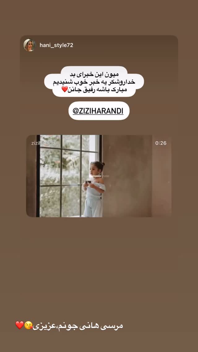  جدید ترین استوری اینستاگرام زهرا هرندی