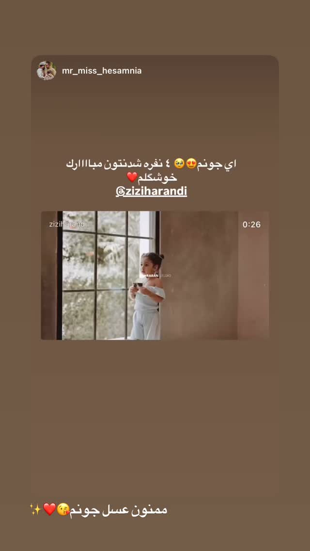  جدید ترین استوری اینستاگرام زهرا هرندی
