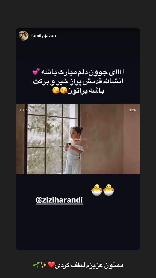 جدید ترین استوری اینستاگرام زهرا هرندی