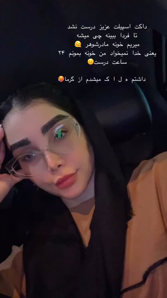 جدید ترین استوری اینستاگرام زهرا هرندی