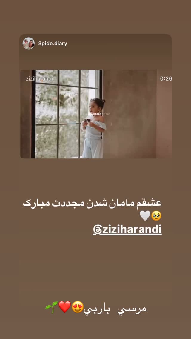  جدید ترین استوری اینستاگرام زهرا هرندی