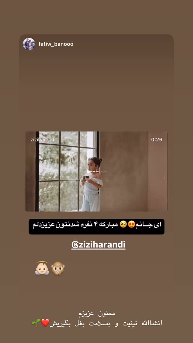  جدید ترین استوری اینستاگرام زهرا هرندی