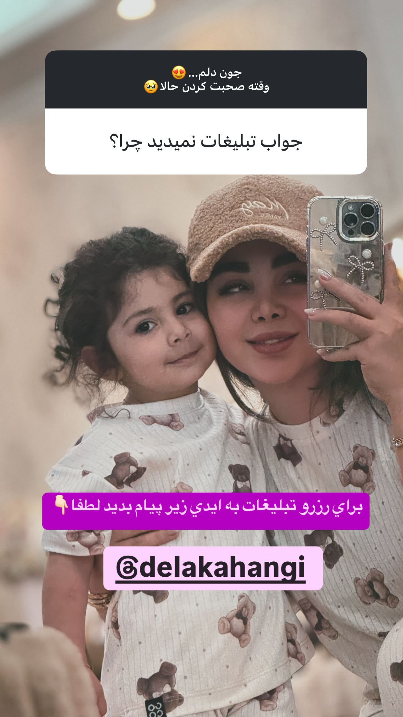  جدید ترین استوری اینستاگرام زهرا هرندی