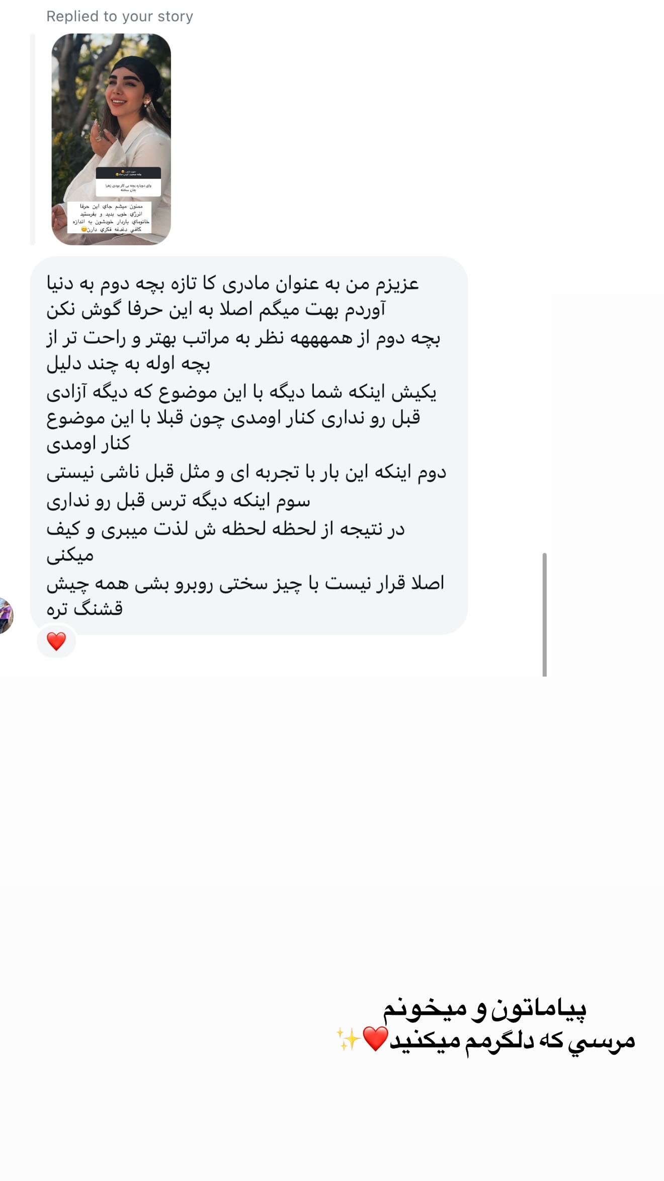  جدید ترین استوری اینستاگرام زهرا هرندی