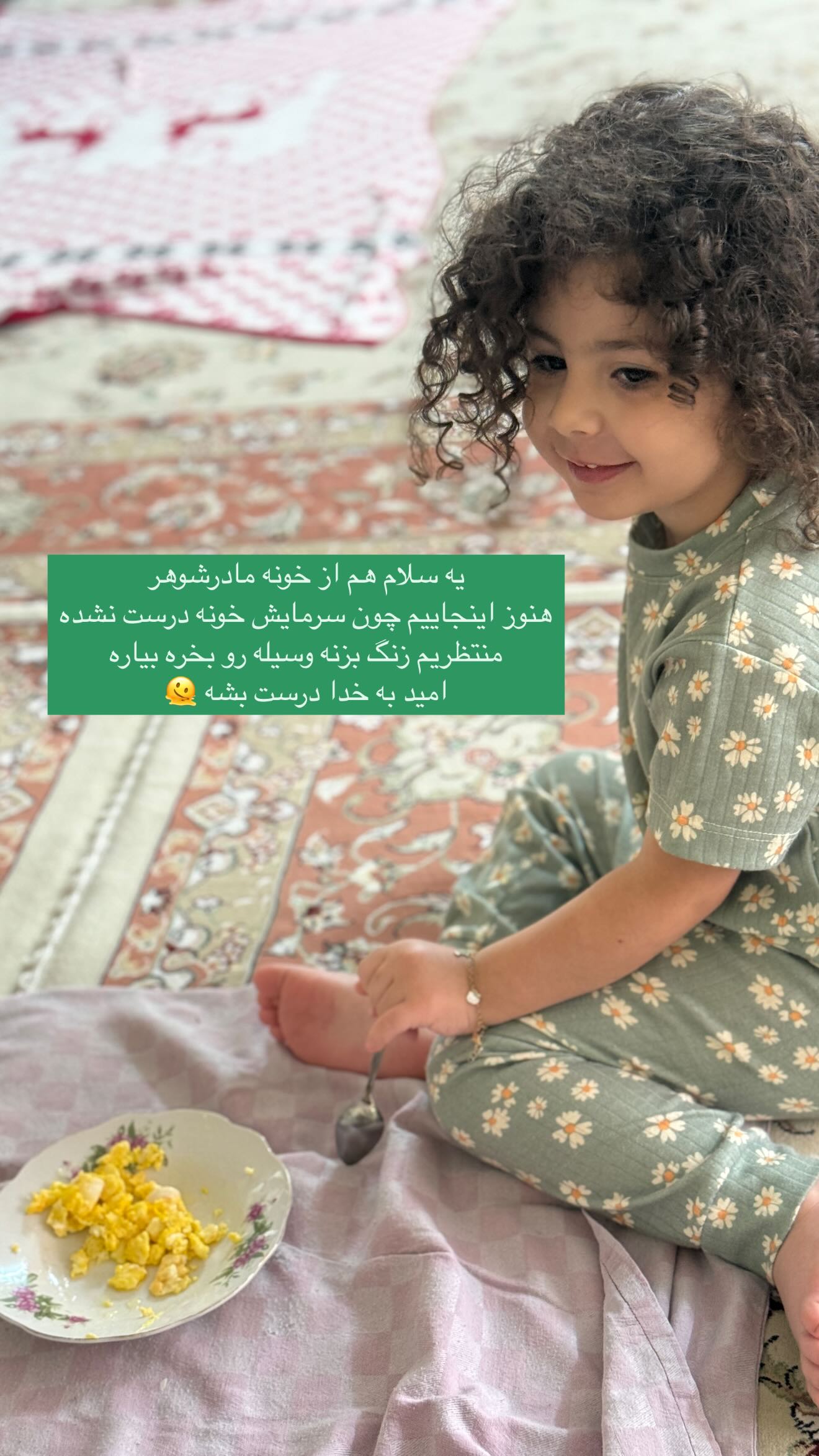  جدید ترین استوری اینستاگرام زهرا هرندی