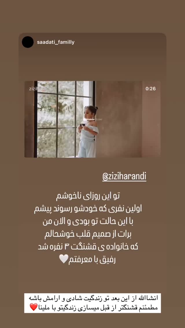  جدید ترین استوری اینستاگرام زهرا هرندی