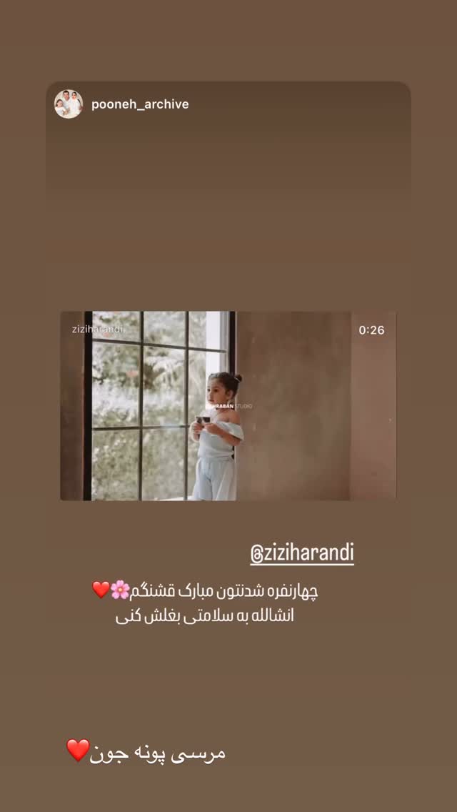  جدید ترین استوری اینستاگرام زهرا هرندی