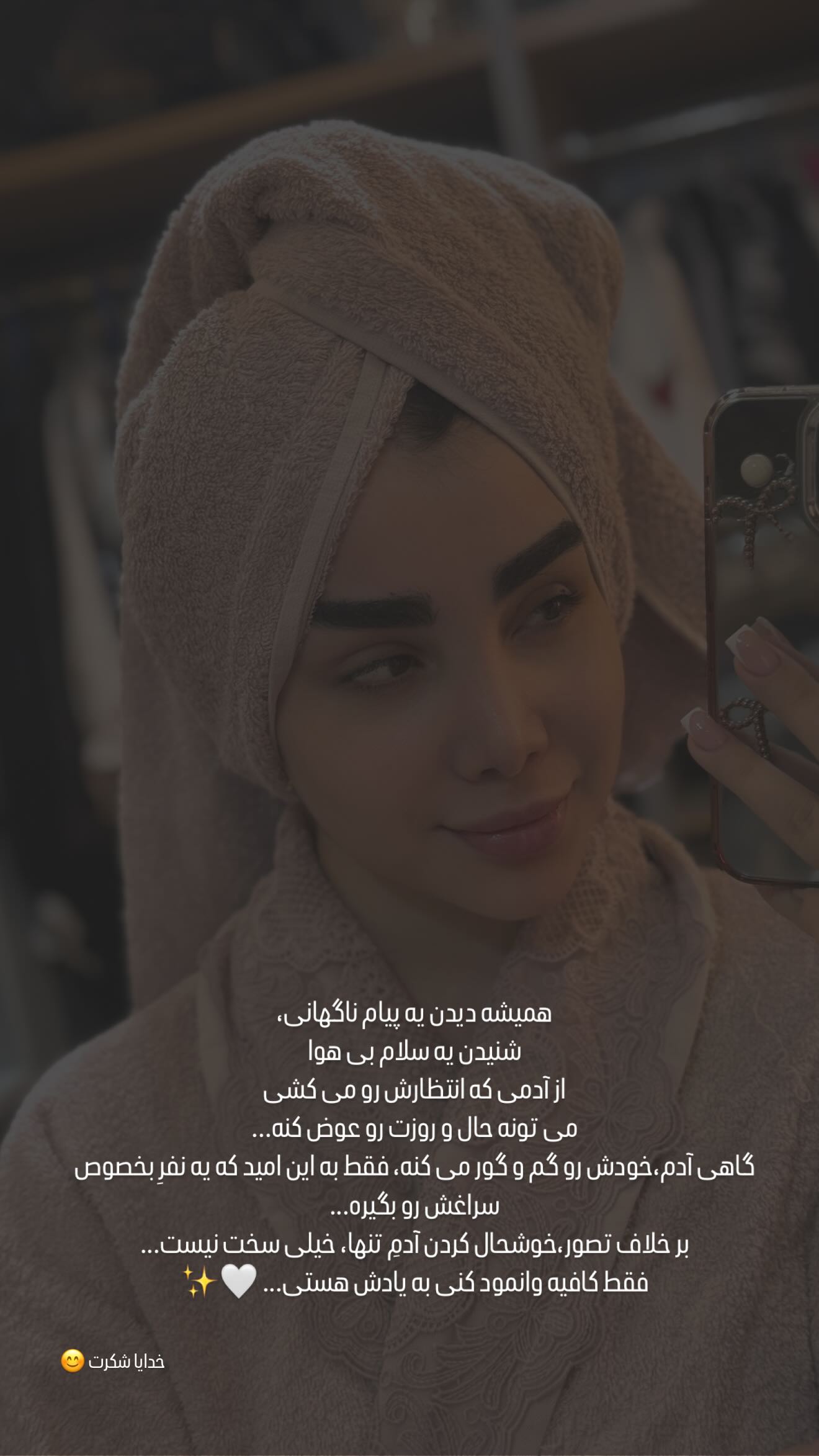  جدید ترین استوری اینستاگرام زهرا هرندی