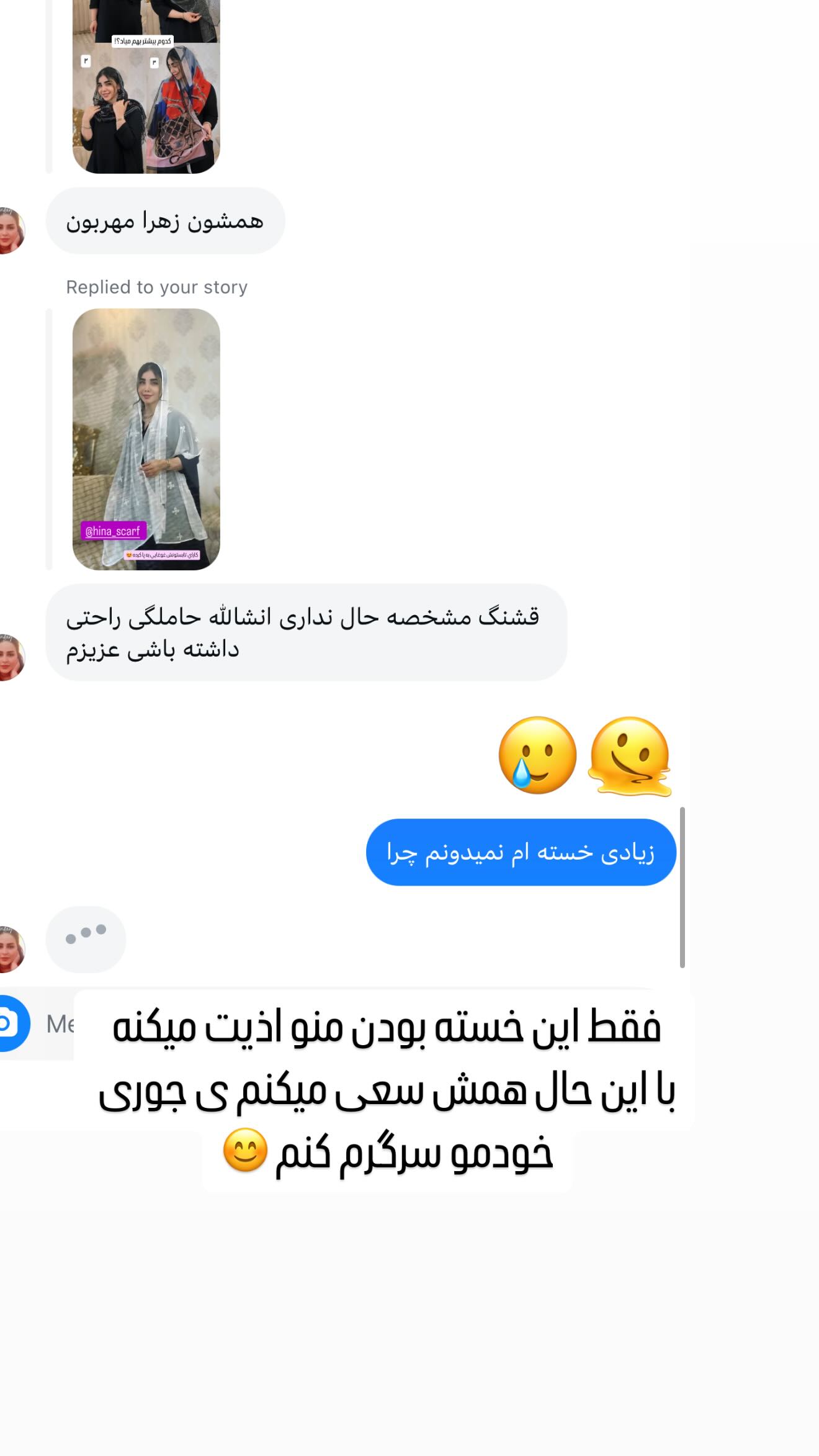  جدید ترین استوری اینستاگرام زهرا هرندی