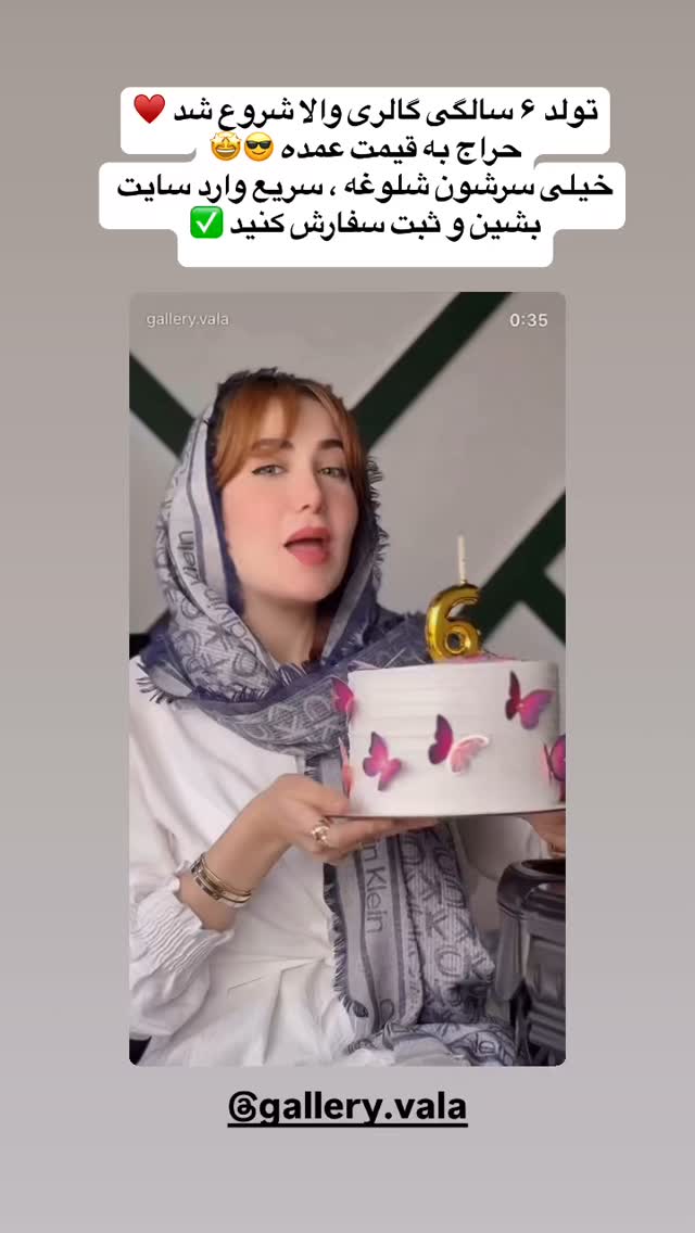  جدید ترین استوری اینستاگرام زهرا هرندی