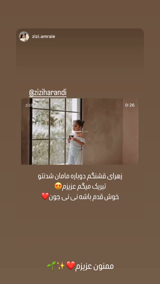  جدید ترین استوری اینستاگرام زهرا هرندی