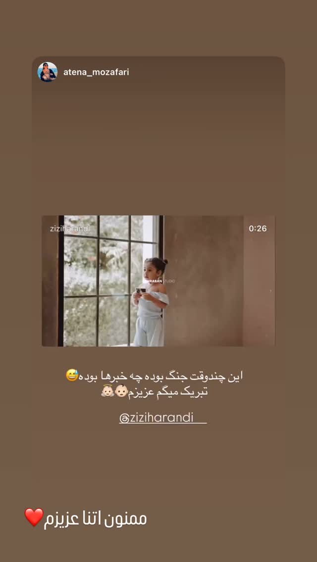  جدید ترین استوری اینستاگرام زهرا هرندی