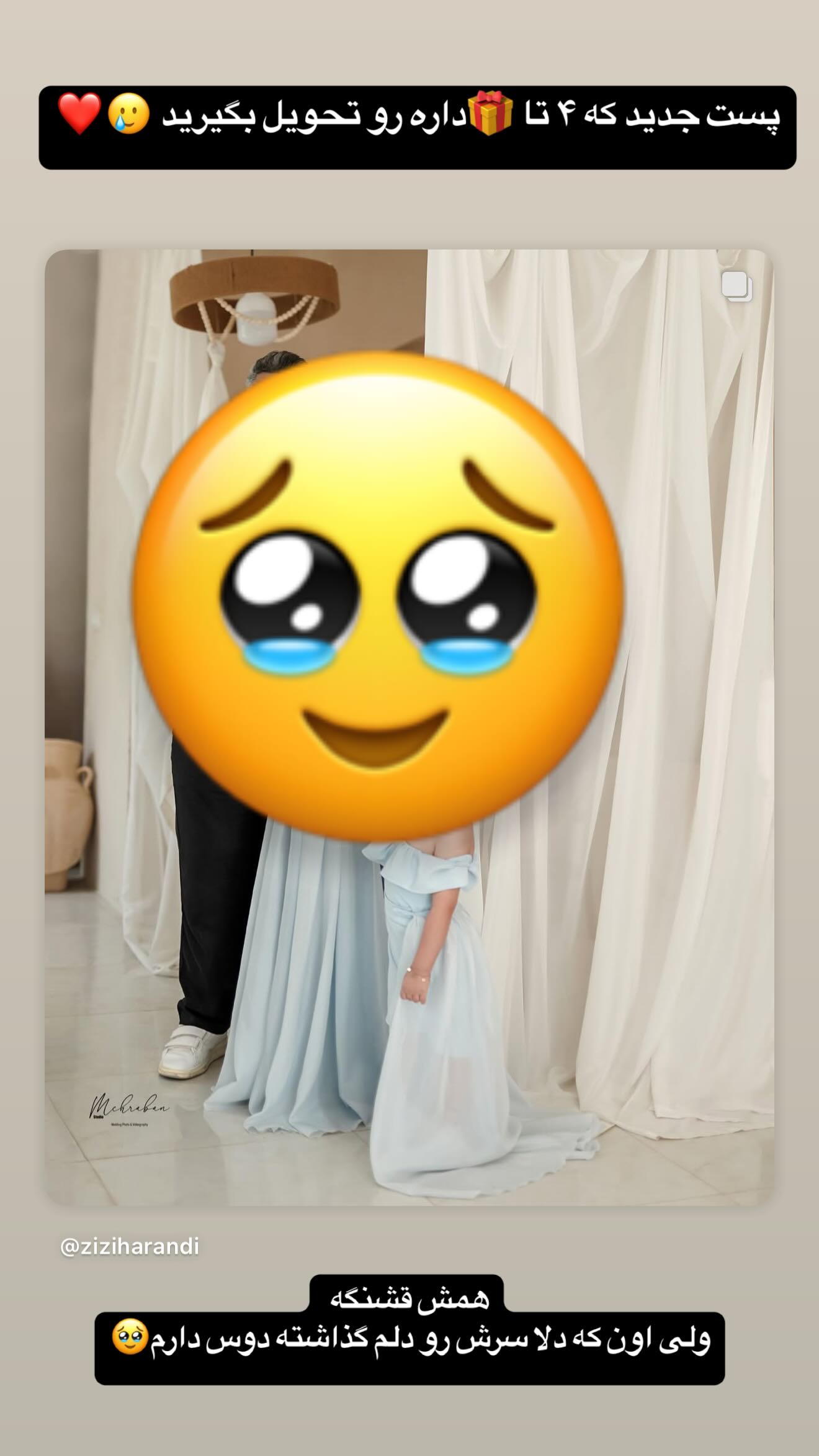 جدید ترین استوری اینستاگرام زهرا هرندی