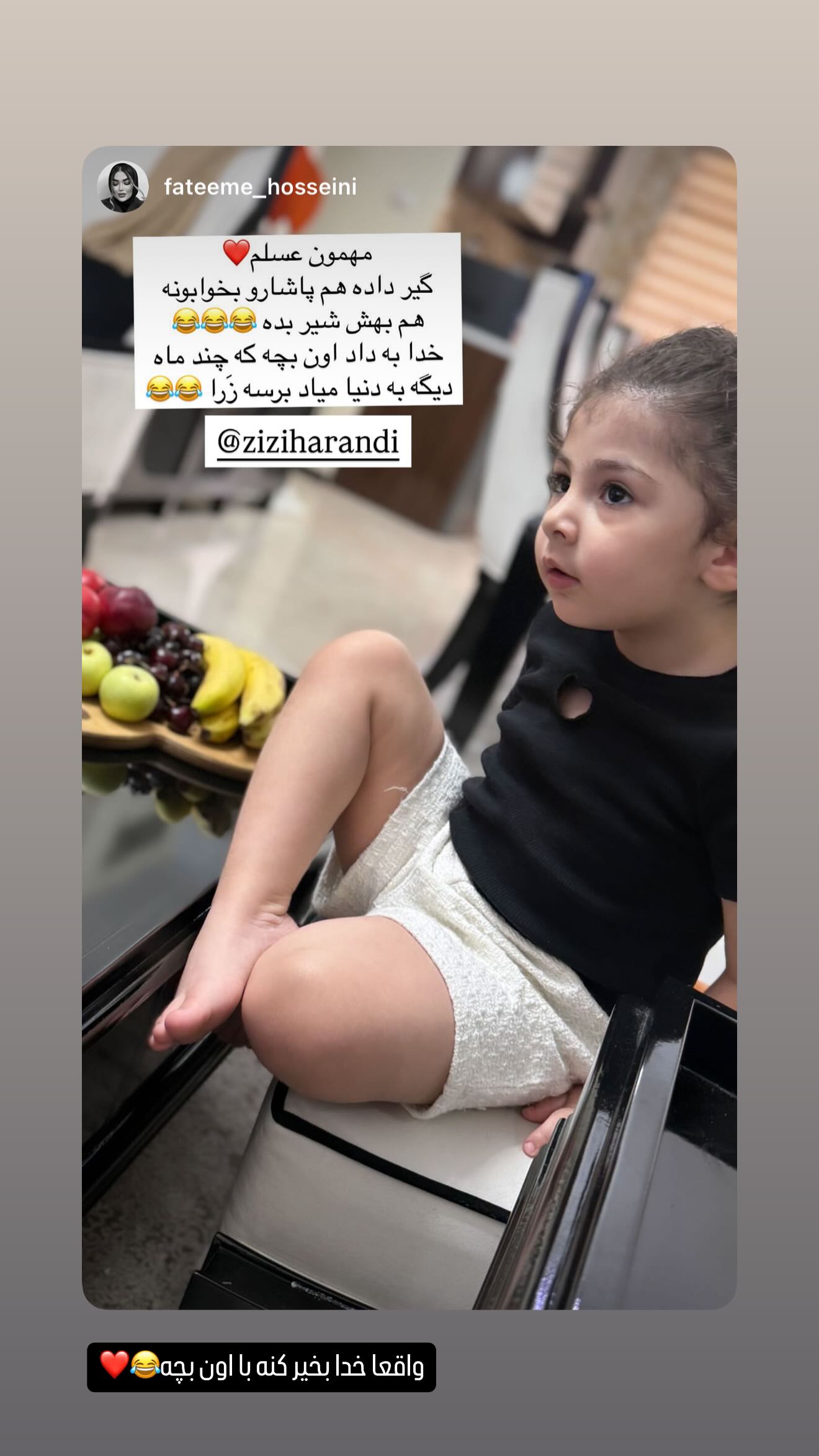  جدید ترین استوری اینستاگرام زهرا هرندی